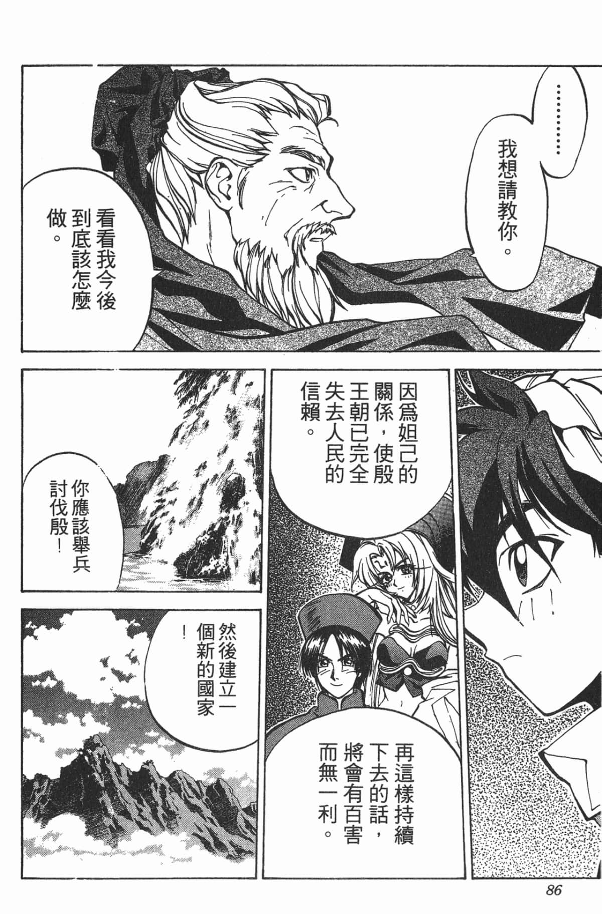 第 85 页