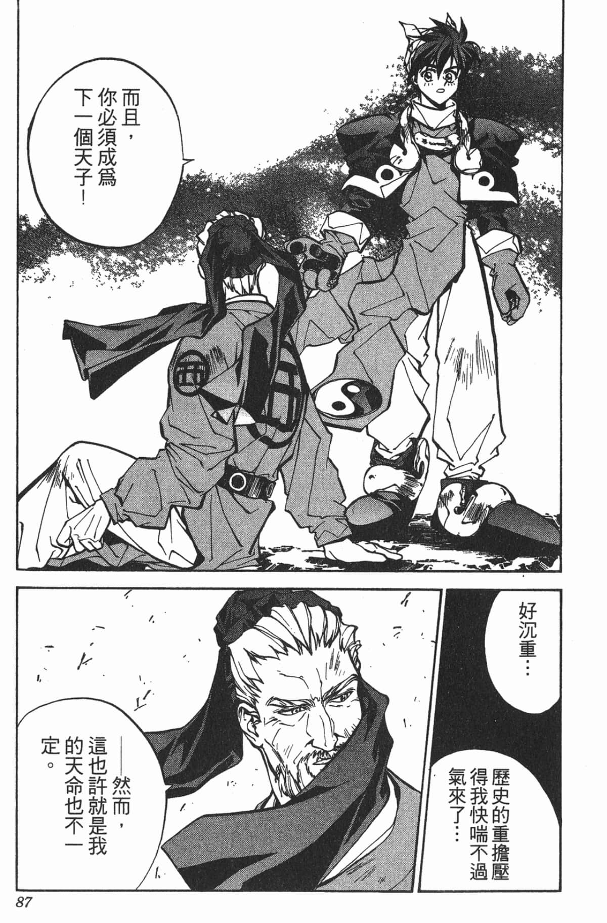 第 86 页