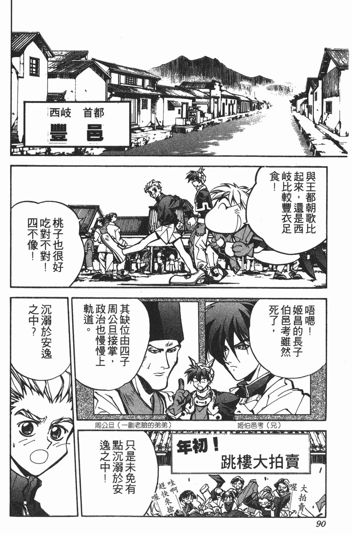 第 89 页