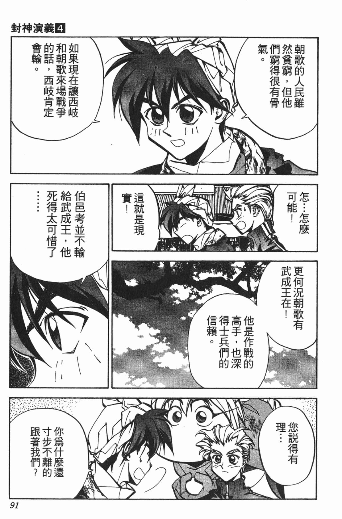 第 90 页