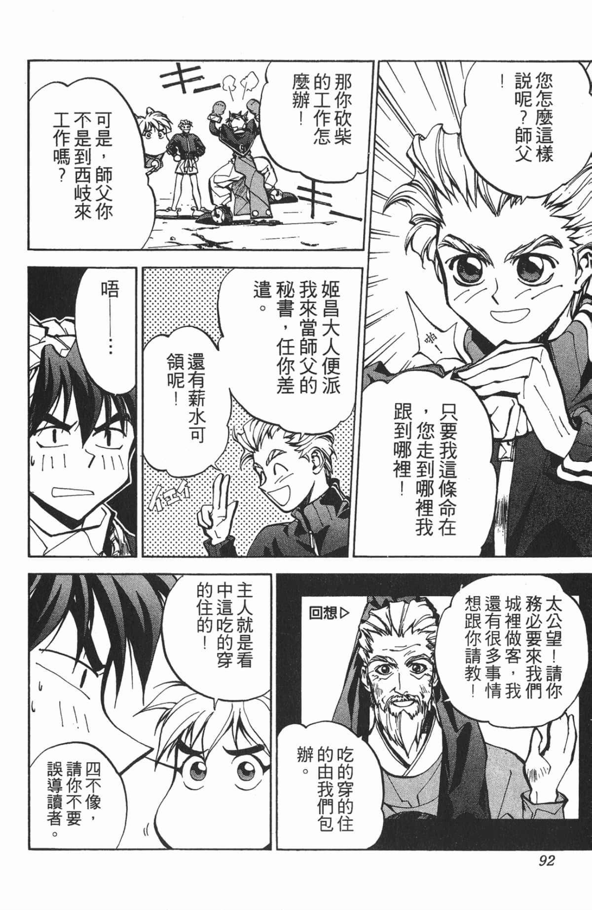 第 91 页