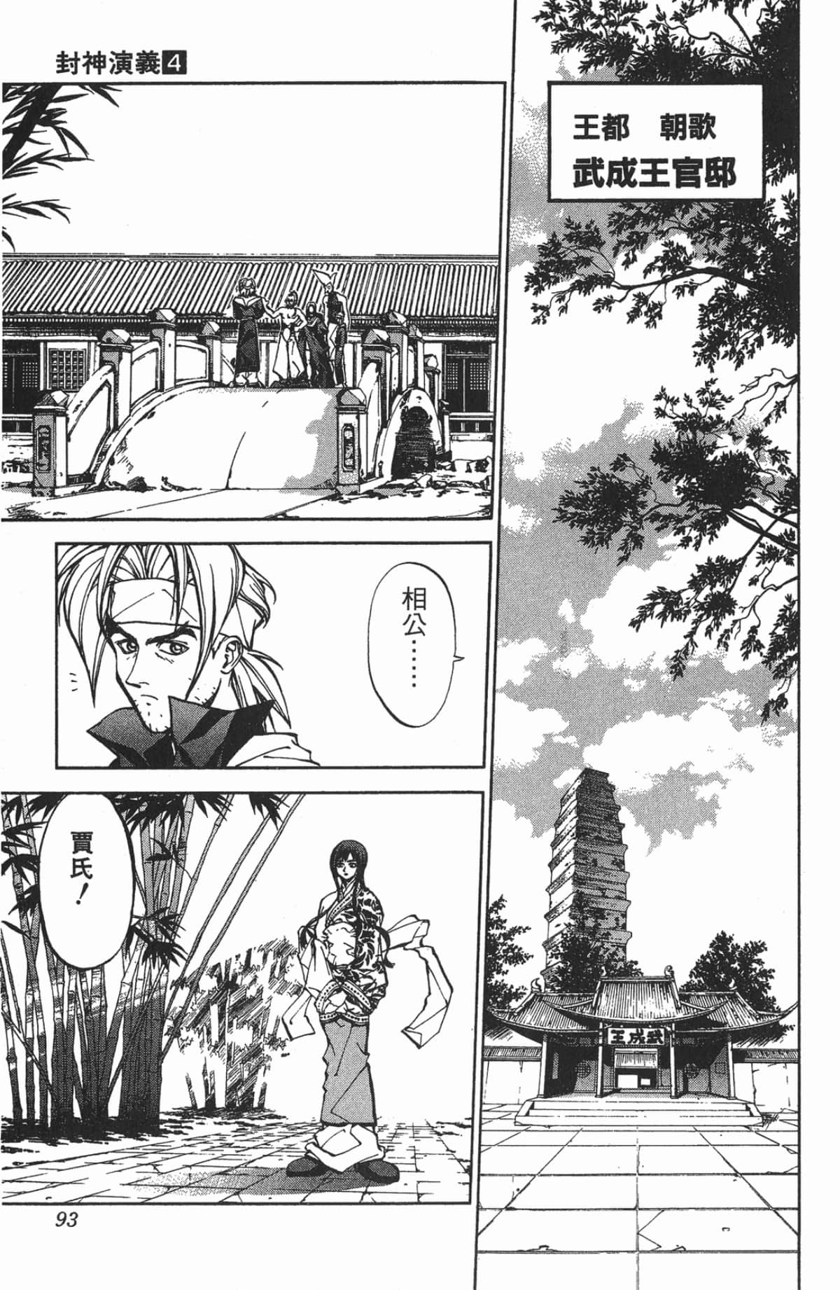 第 92 页