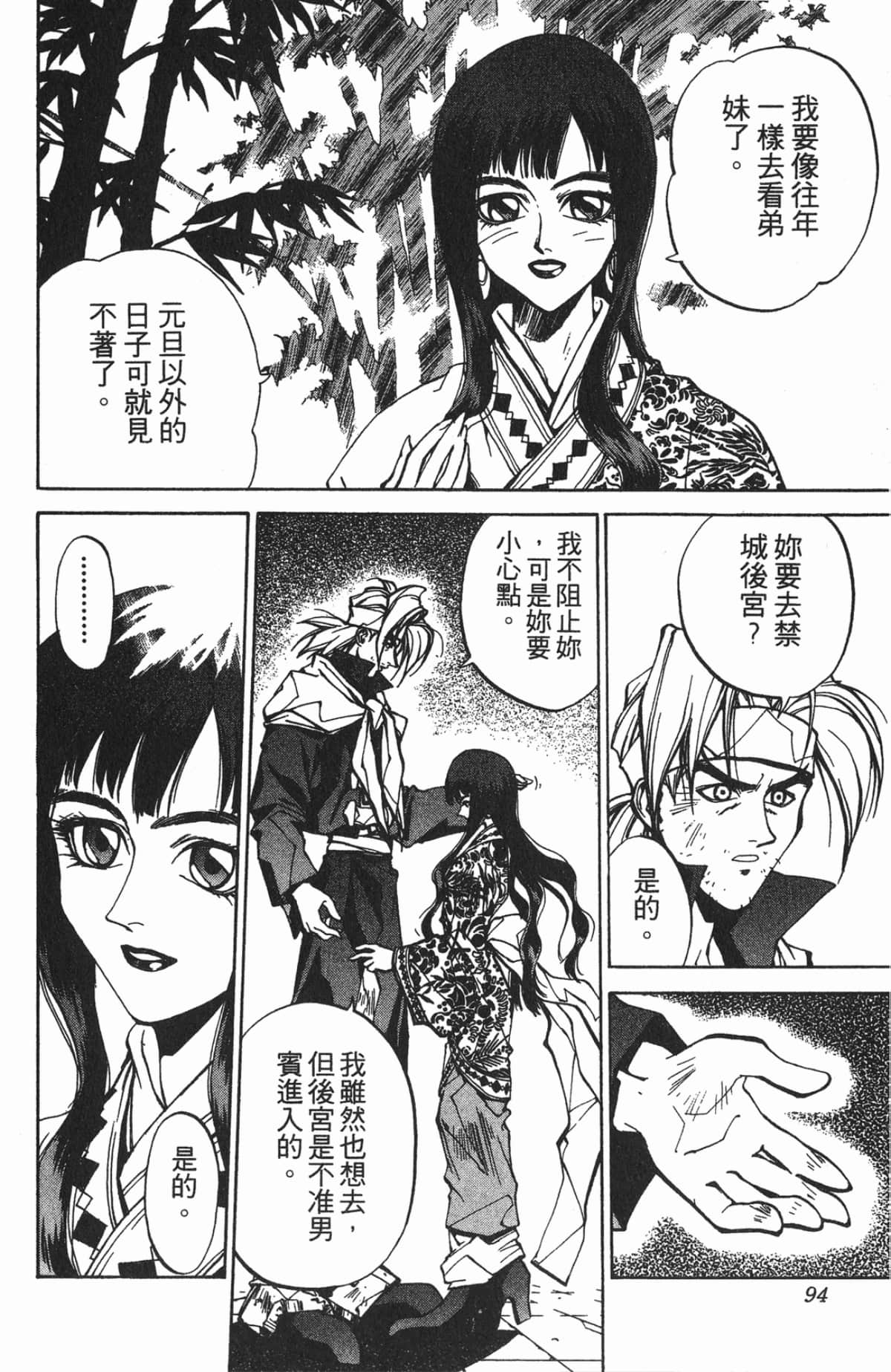 第 93 页