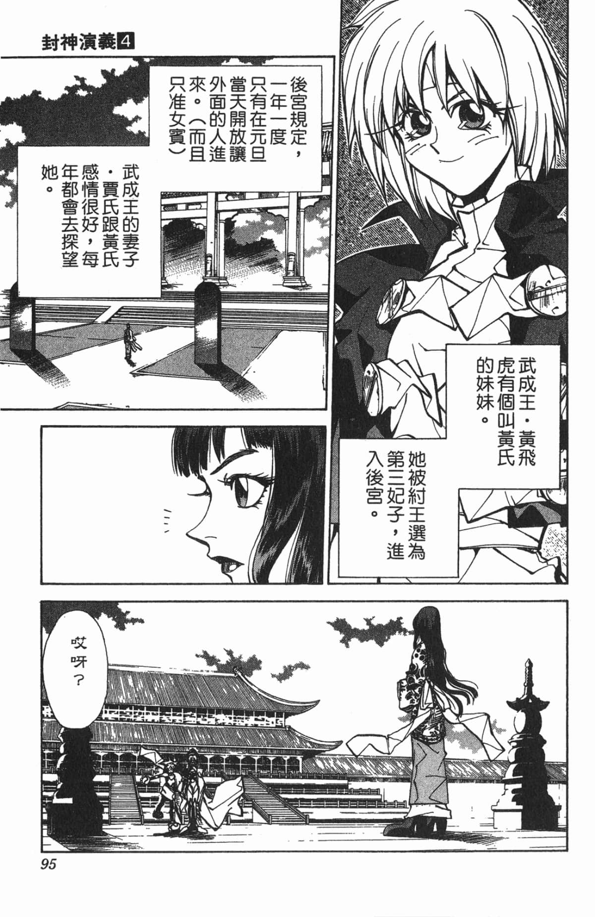 第 94 页