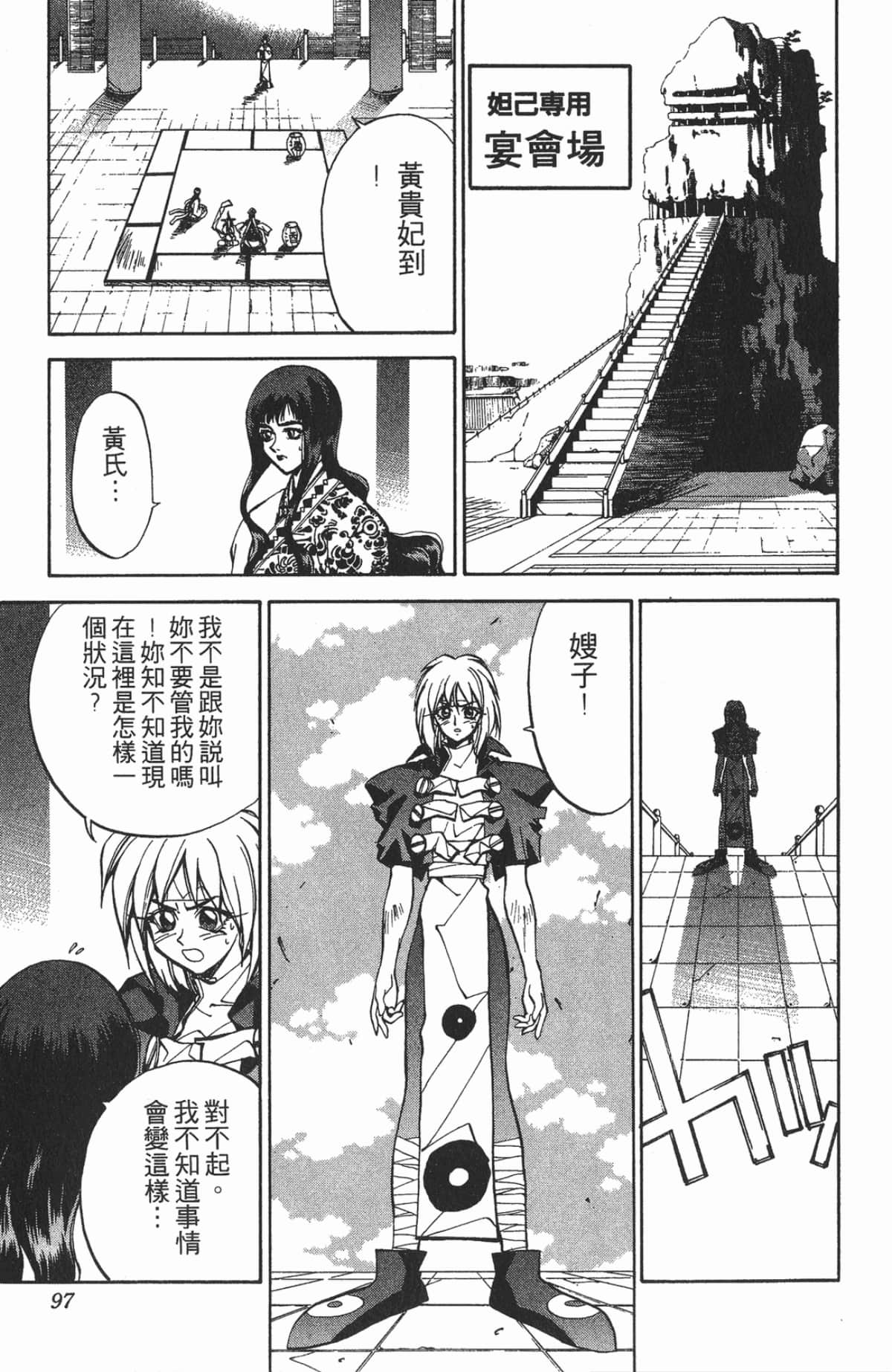 第 96 页