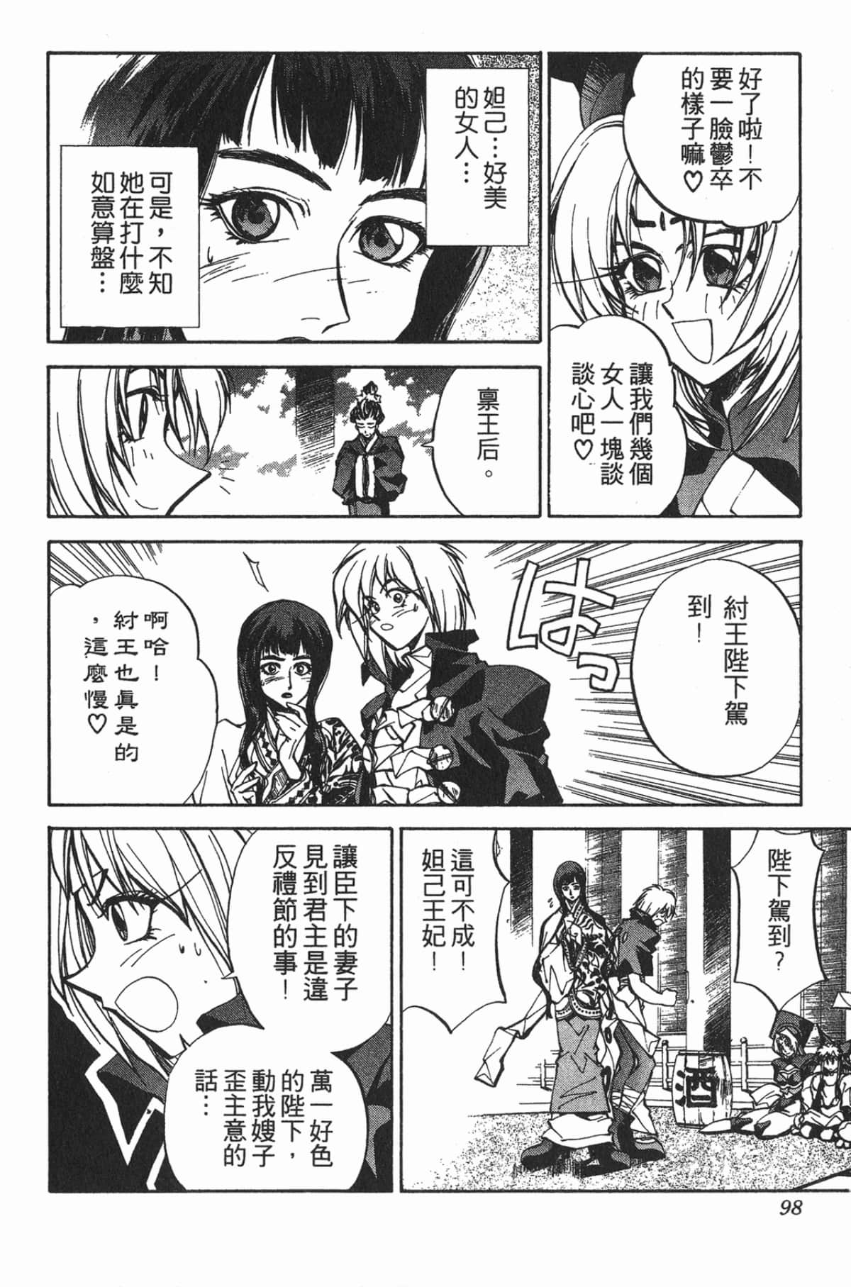 第 97 页