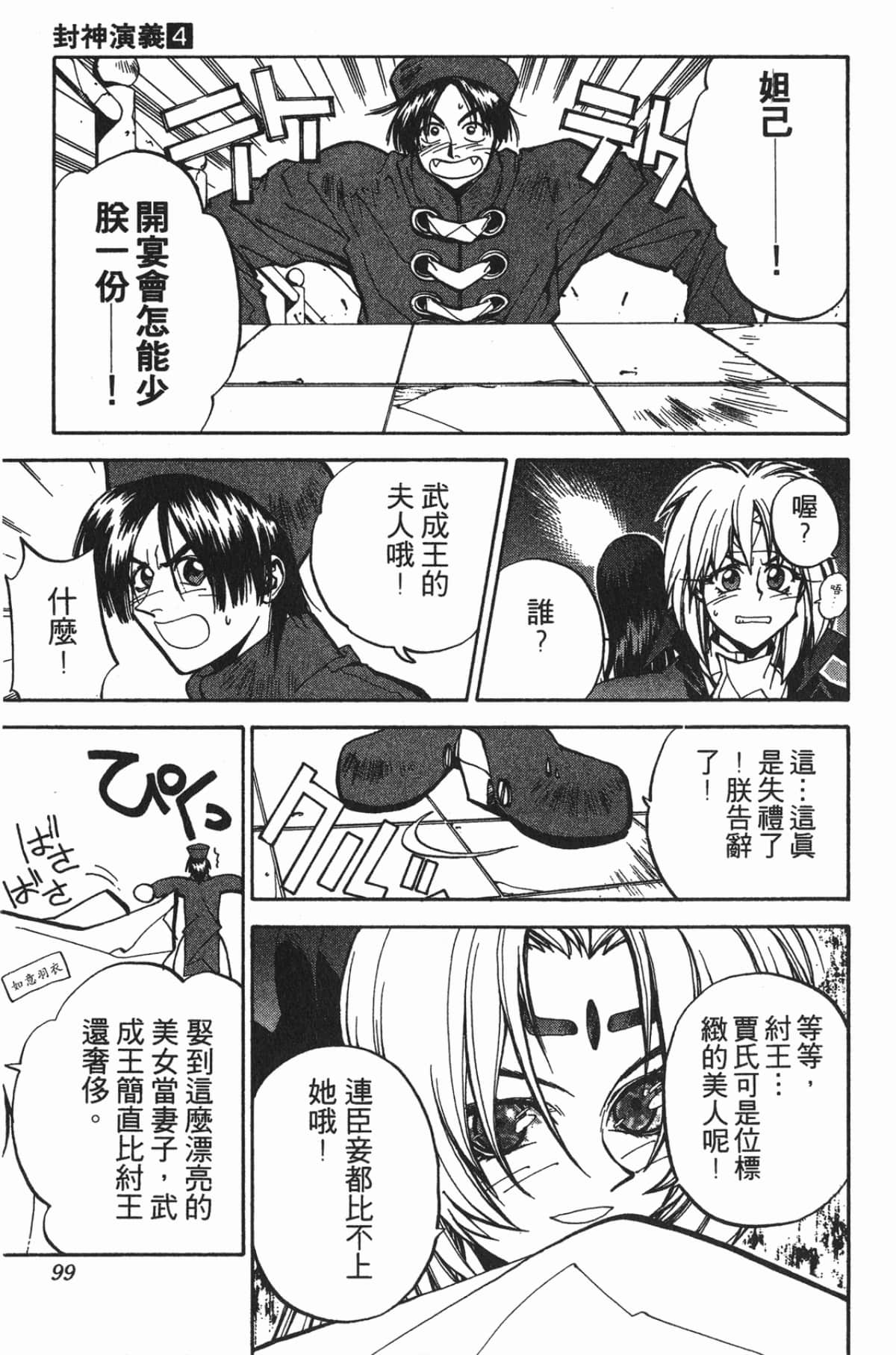 第 98 页