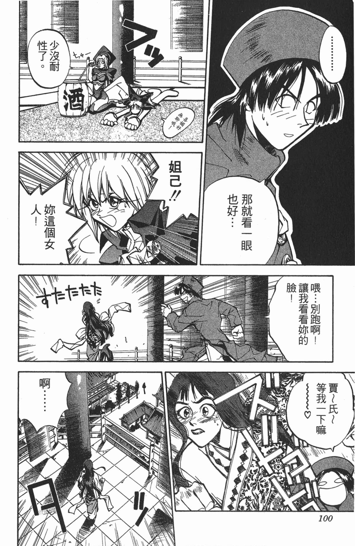 第 99 页