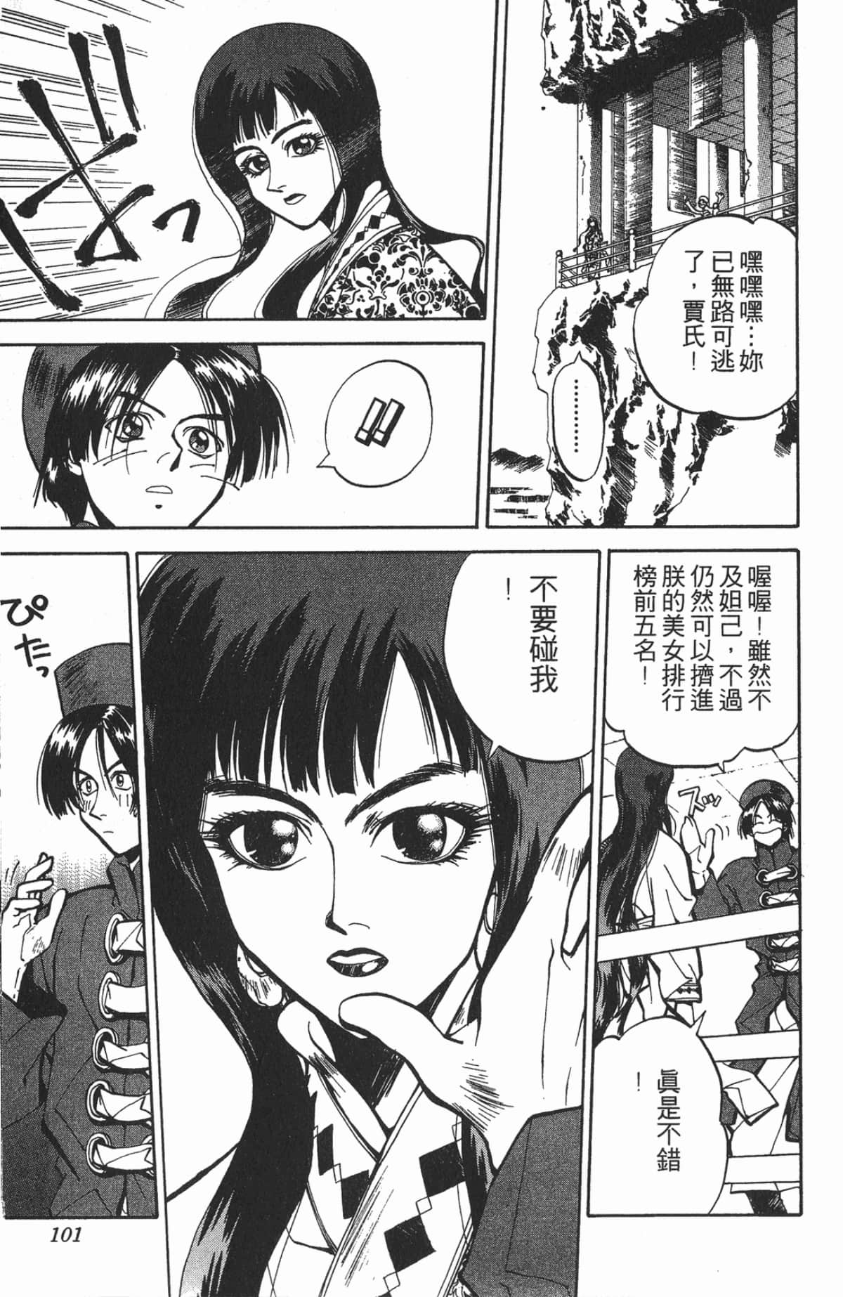 第 100 页