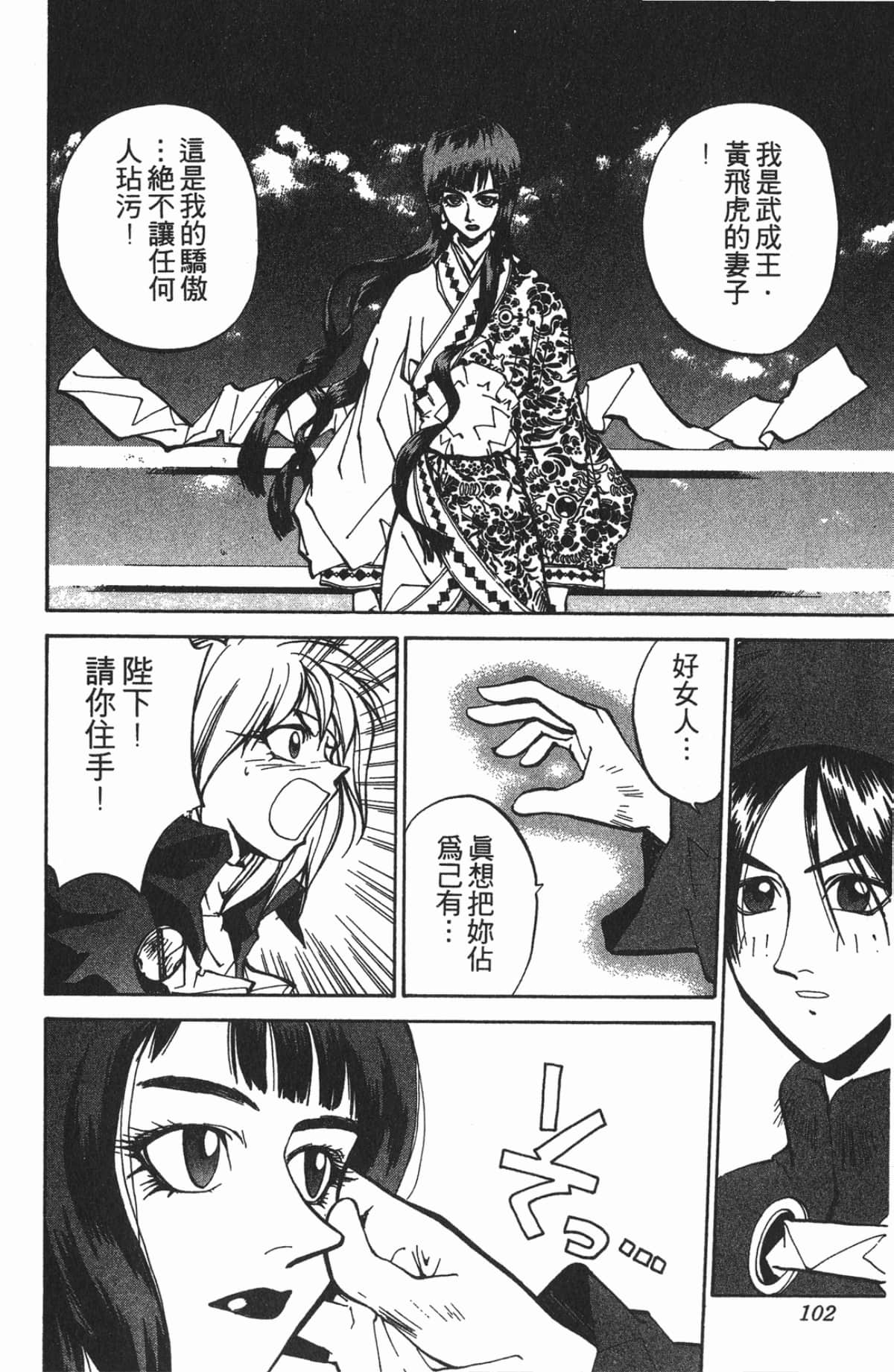 第 101 页