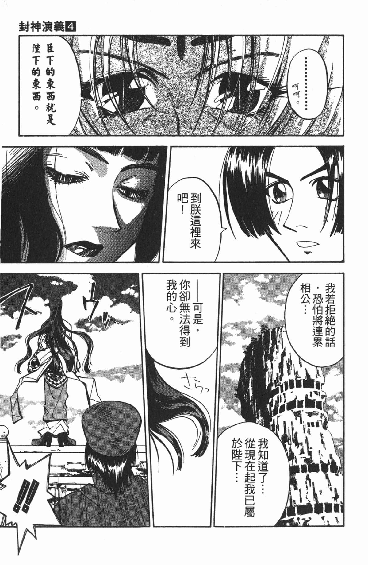 第 102 页