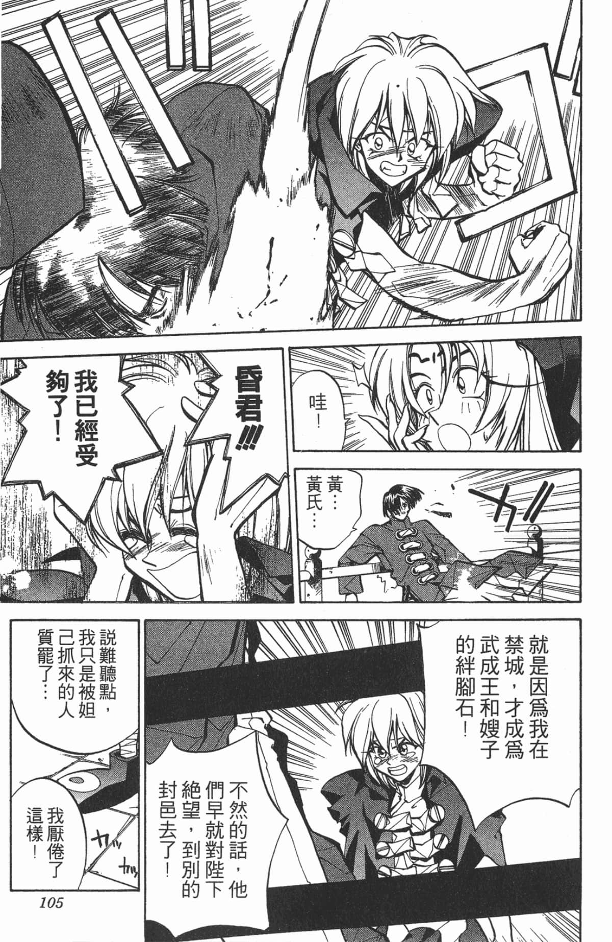 第 104 页