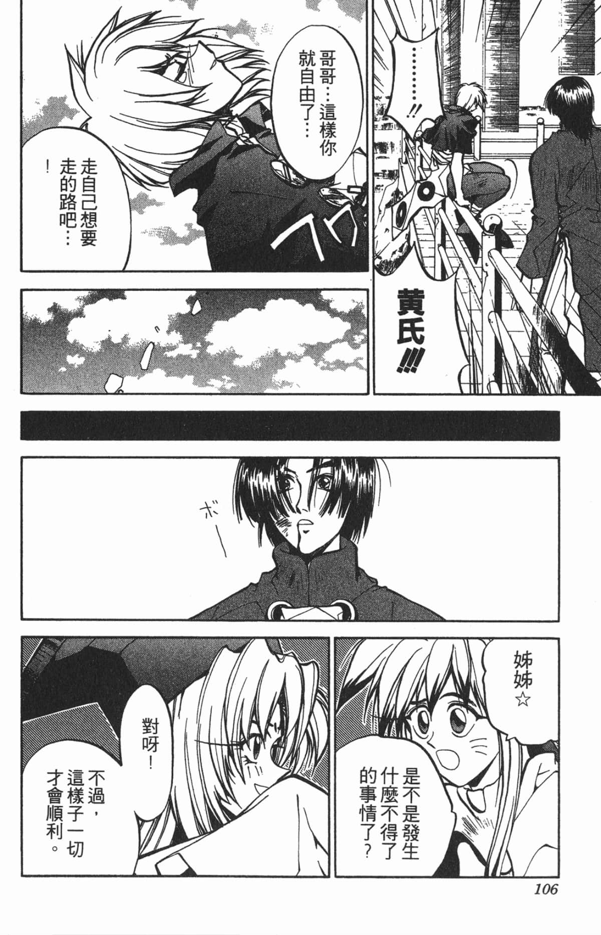 第 105 页