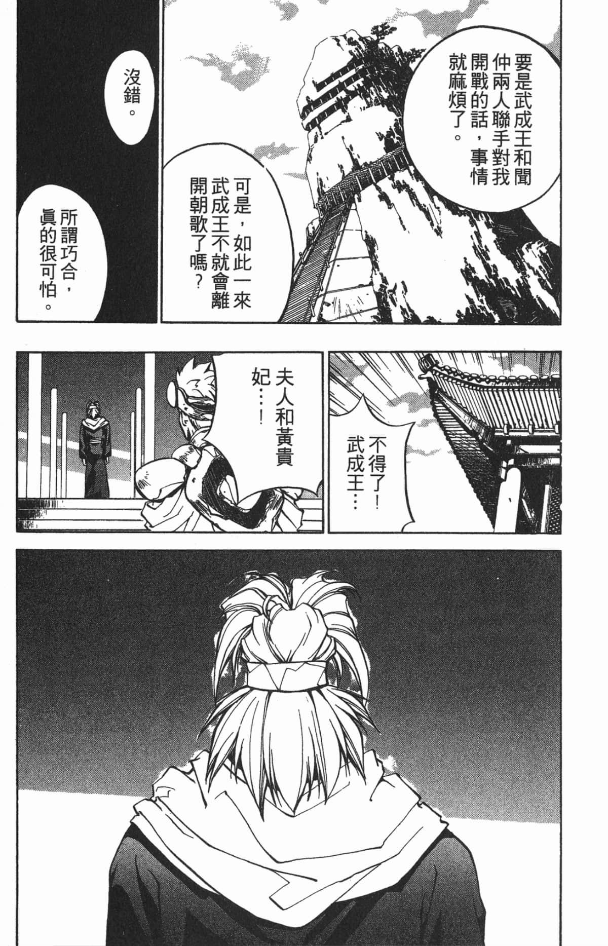 第 106 页