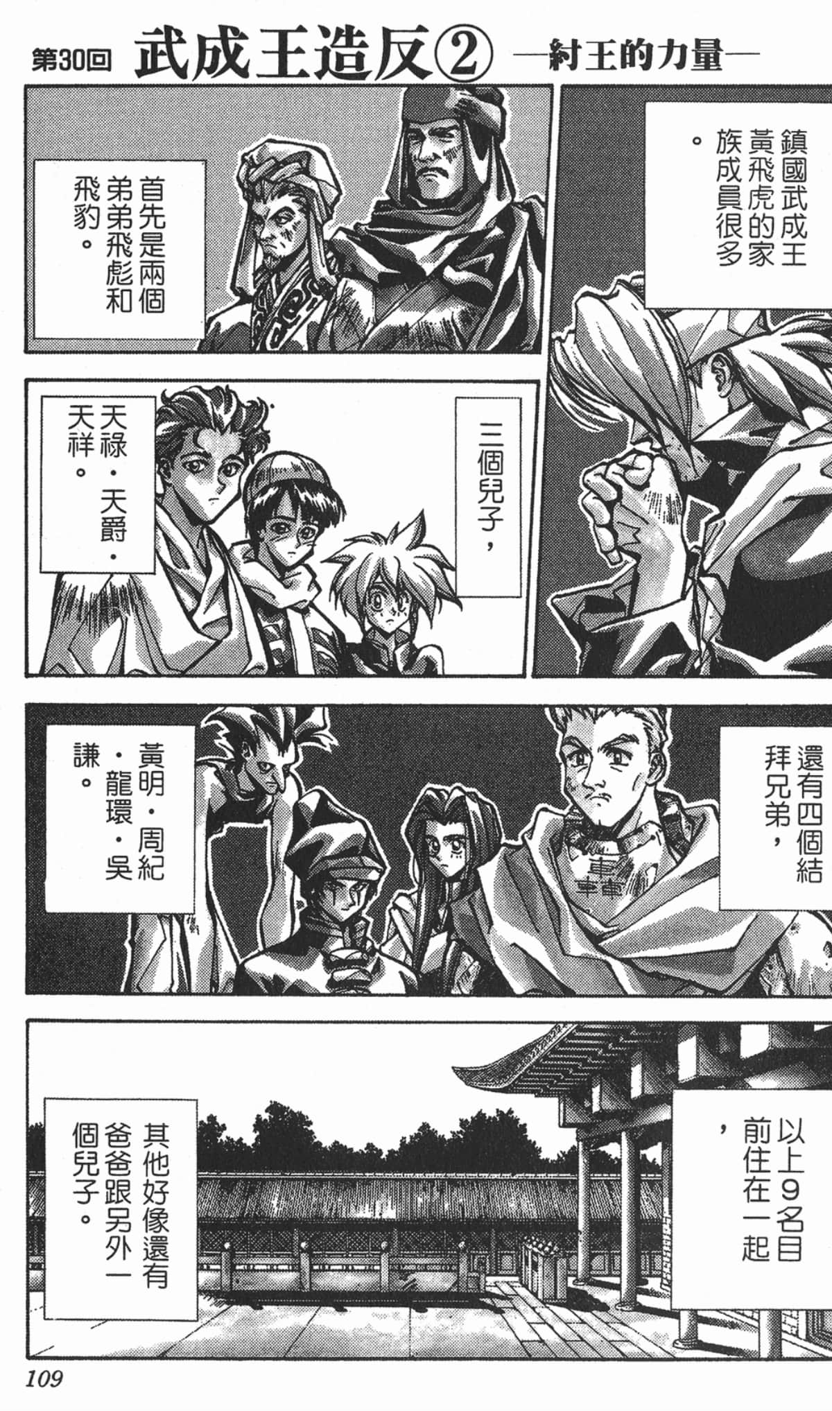 第 108 页
