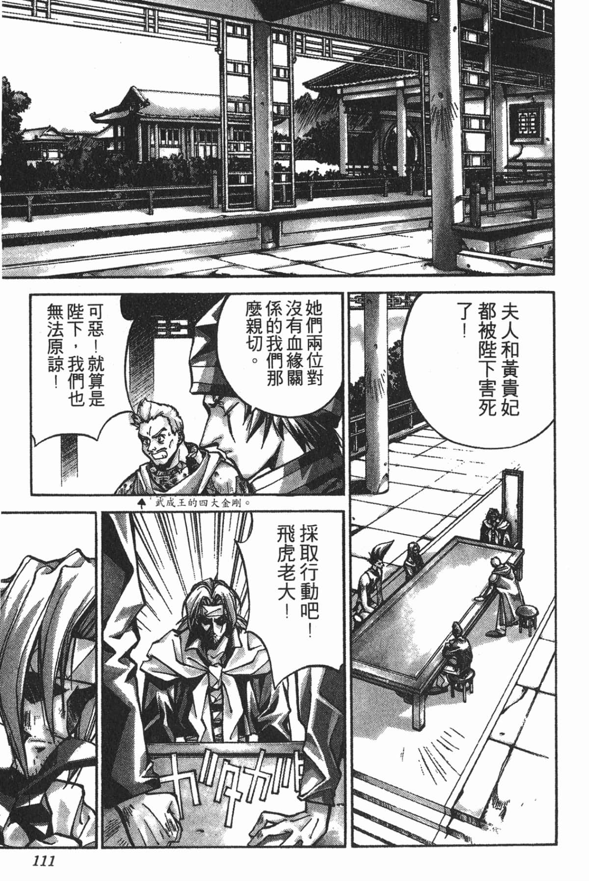 第 110 页
