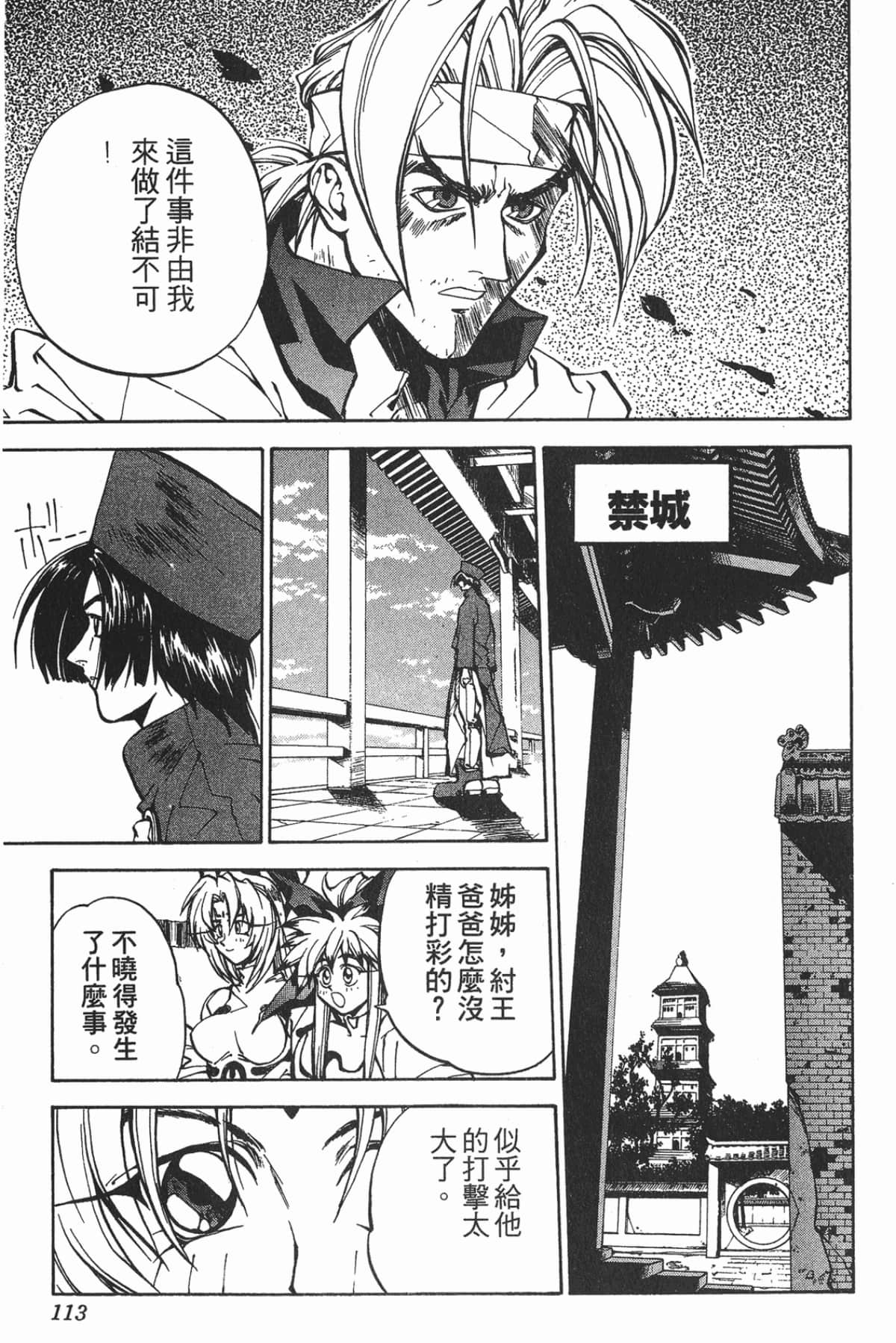 第 112 页