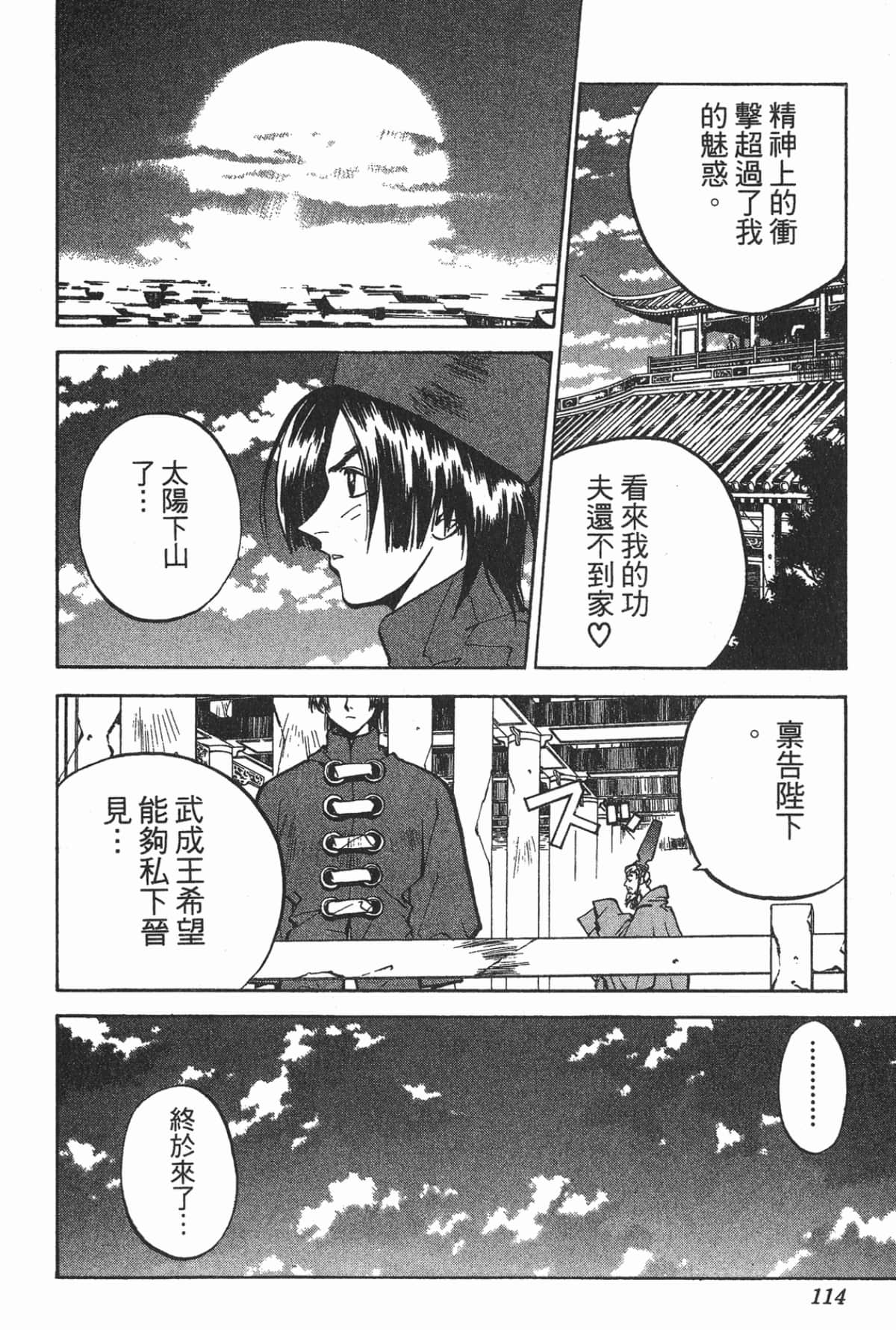 第 113 页