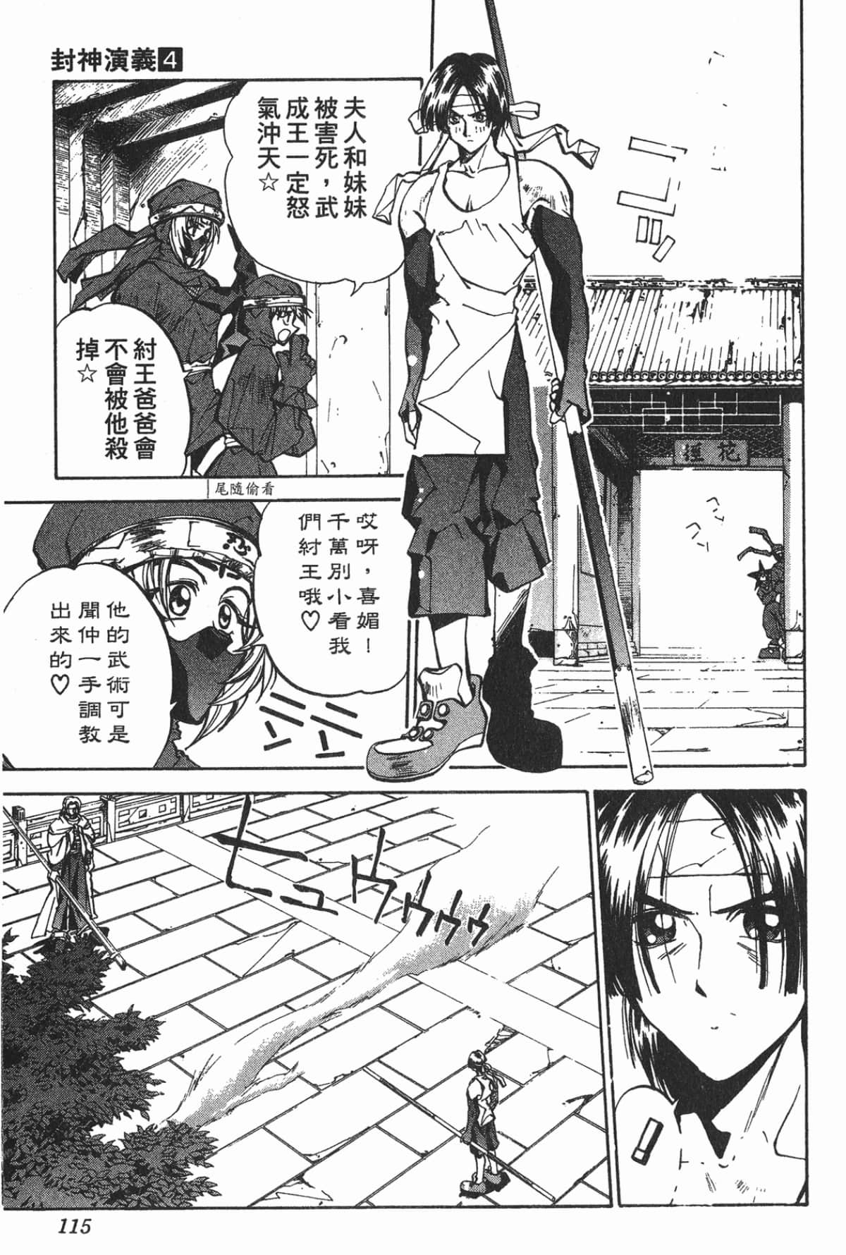 第 114 页
