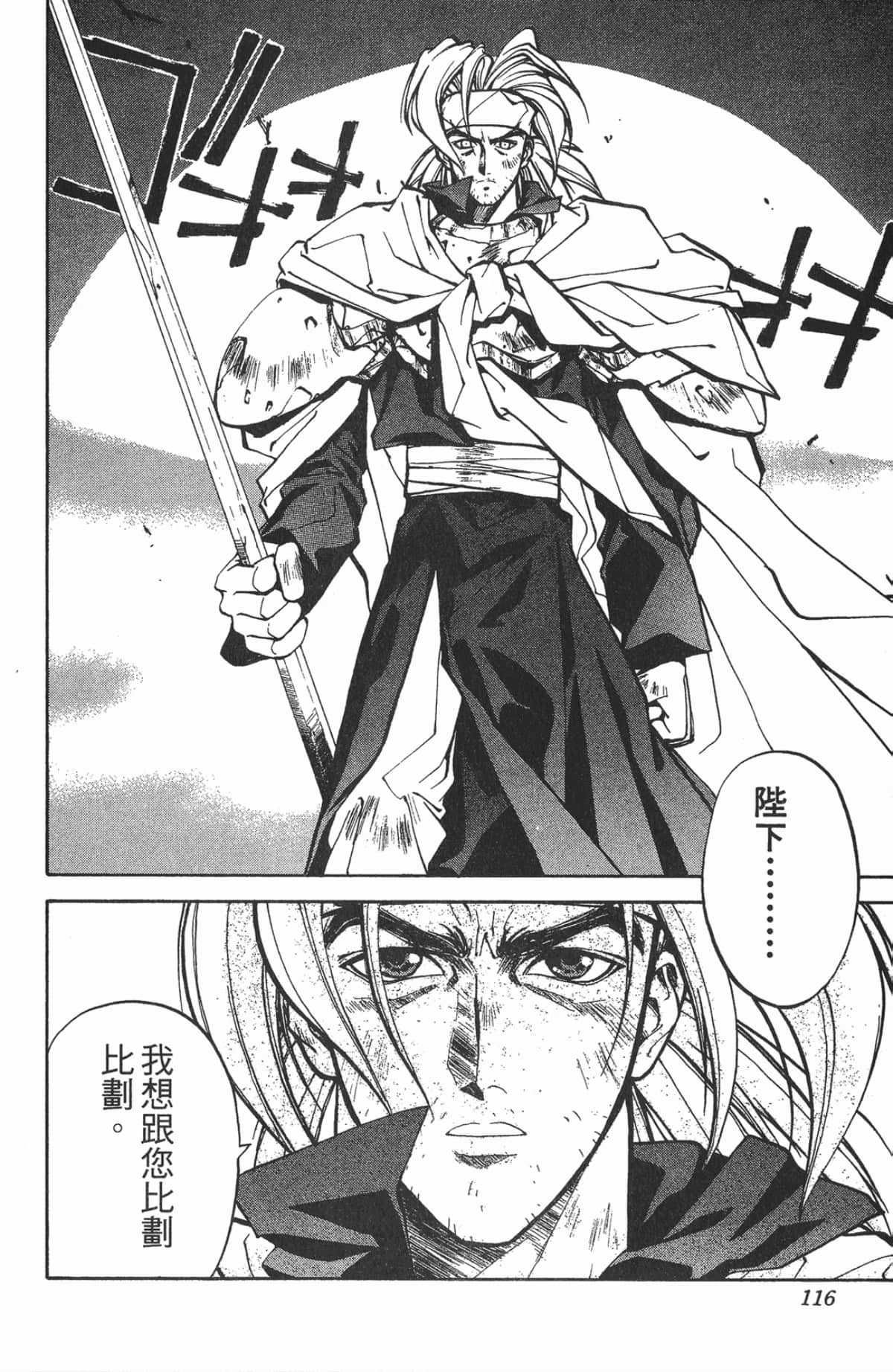 第 115 页