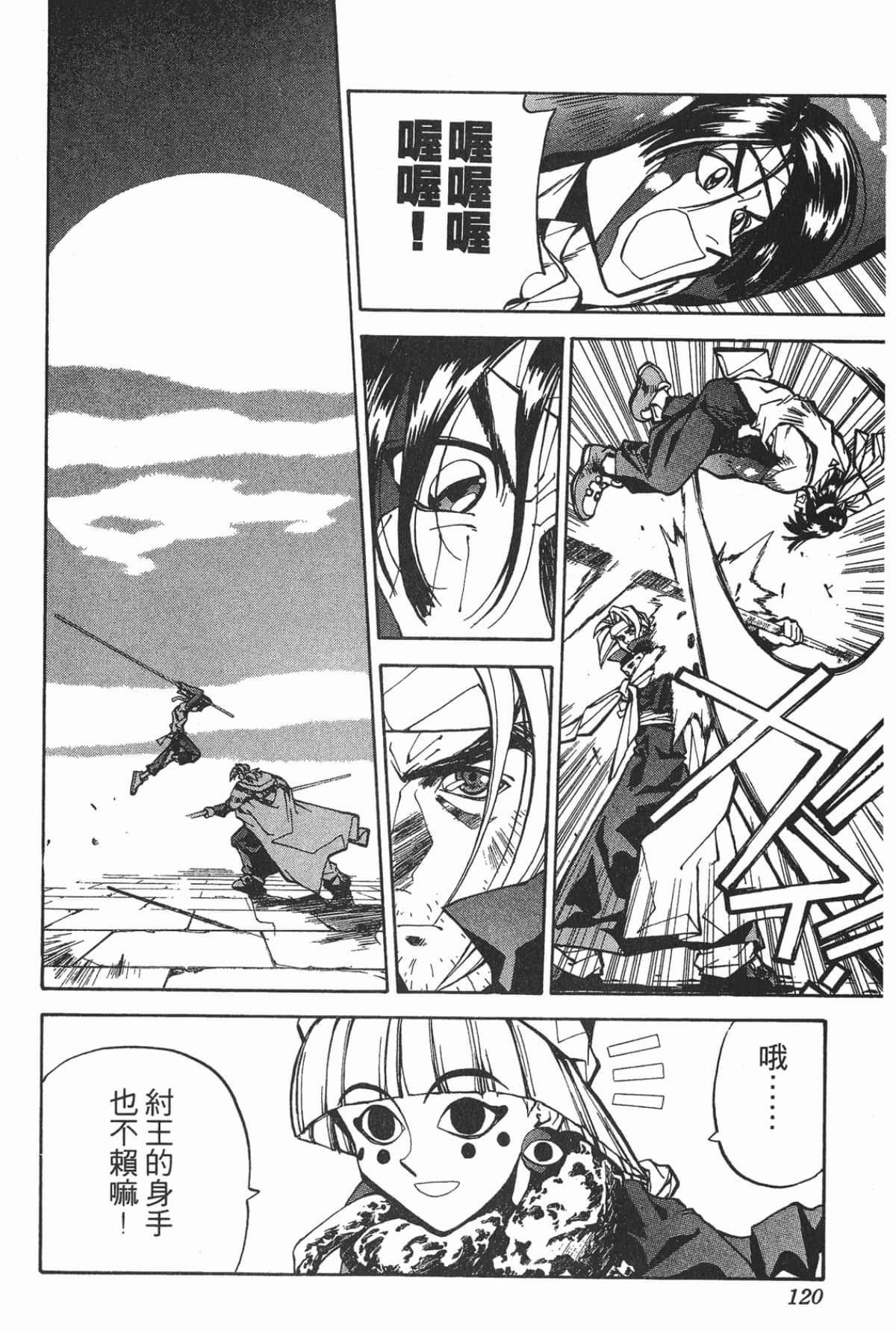 第 119 页