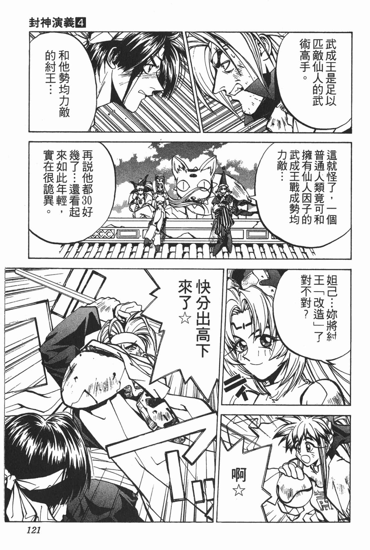 第 120 页