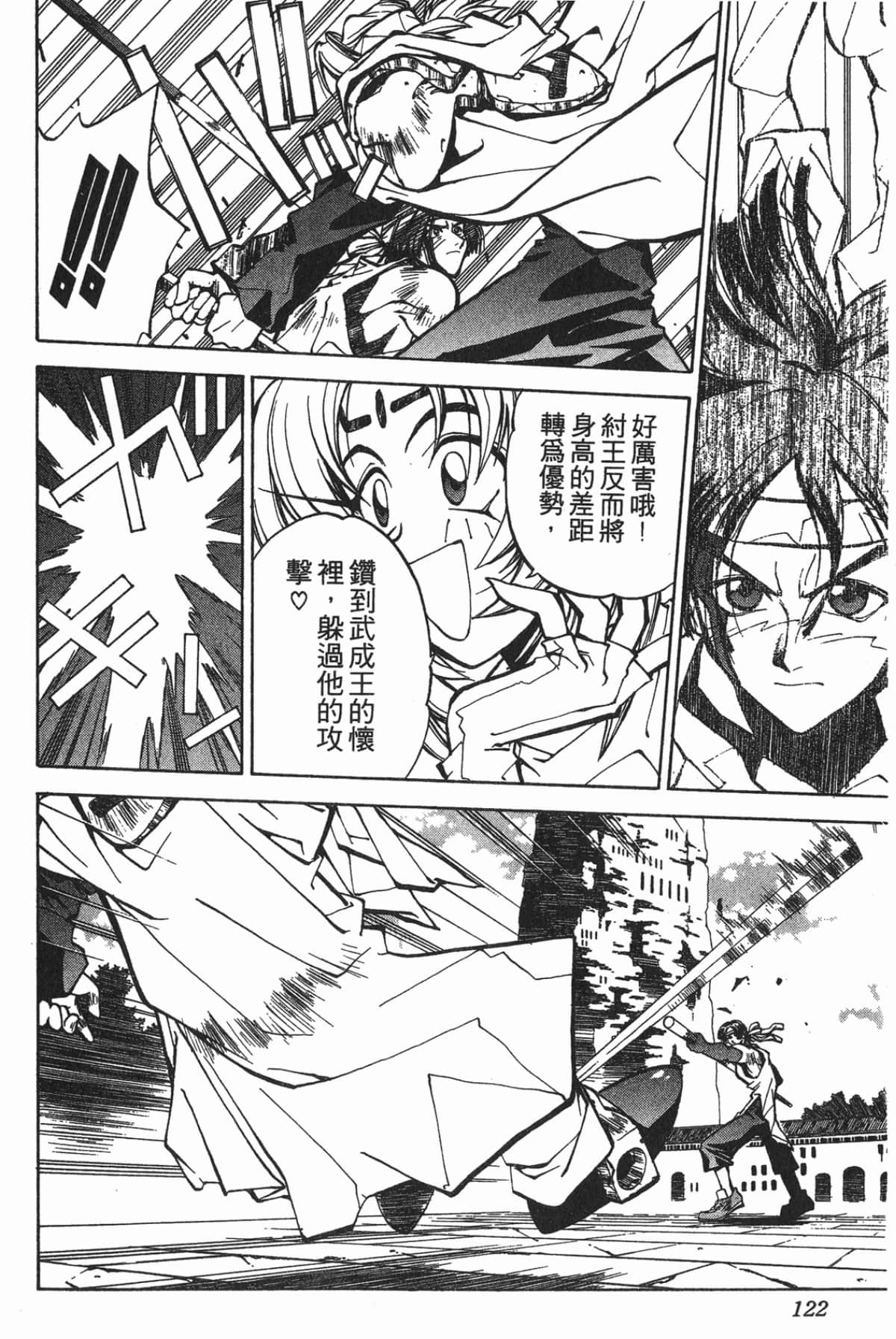 第 121 页