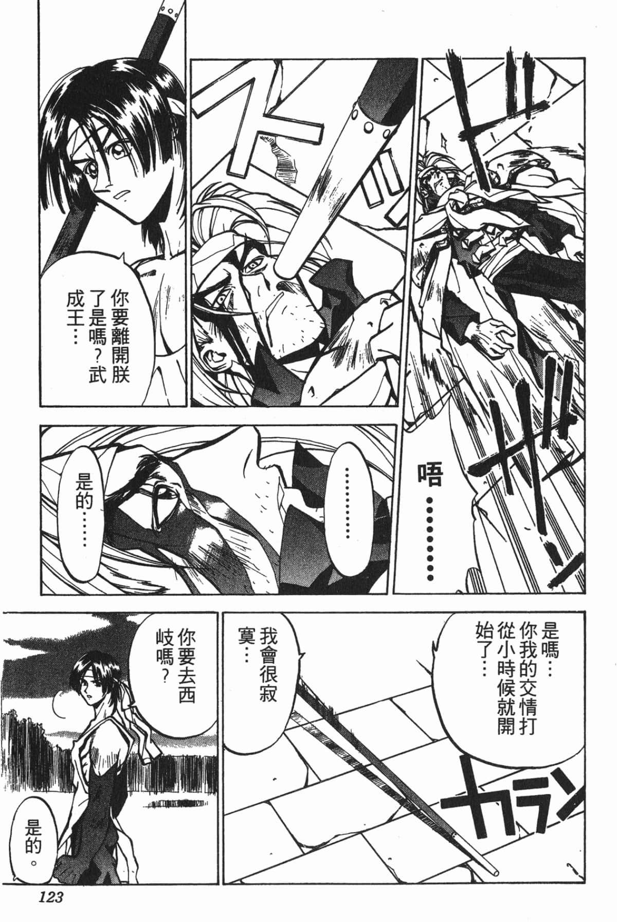 第 122 页