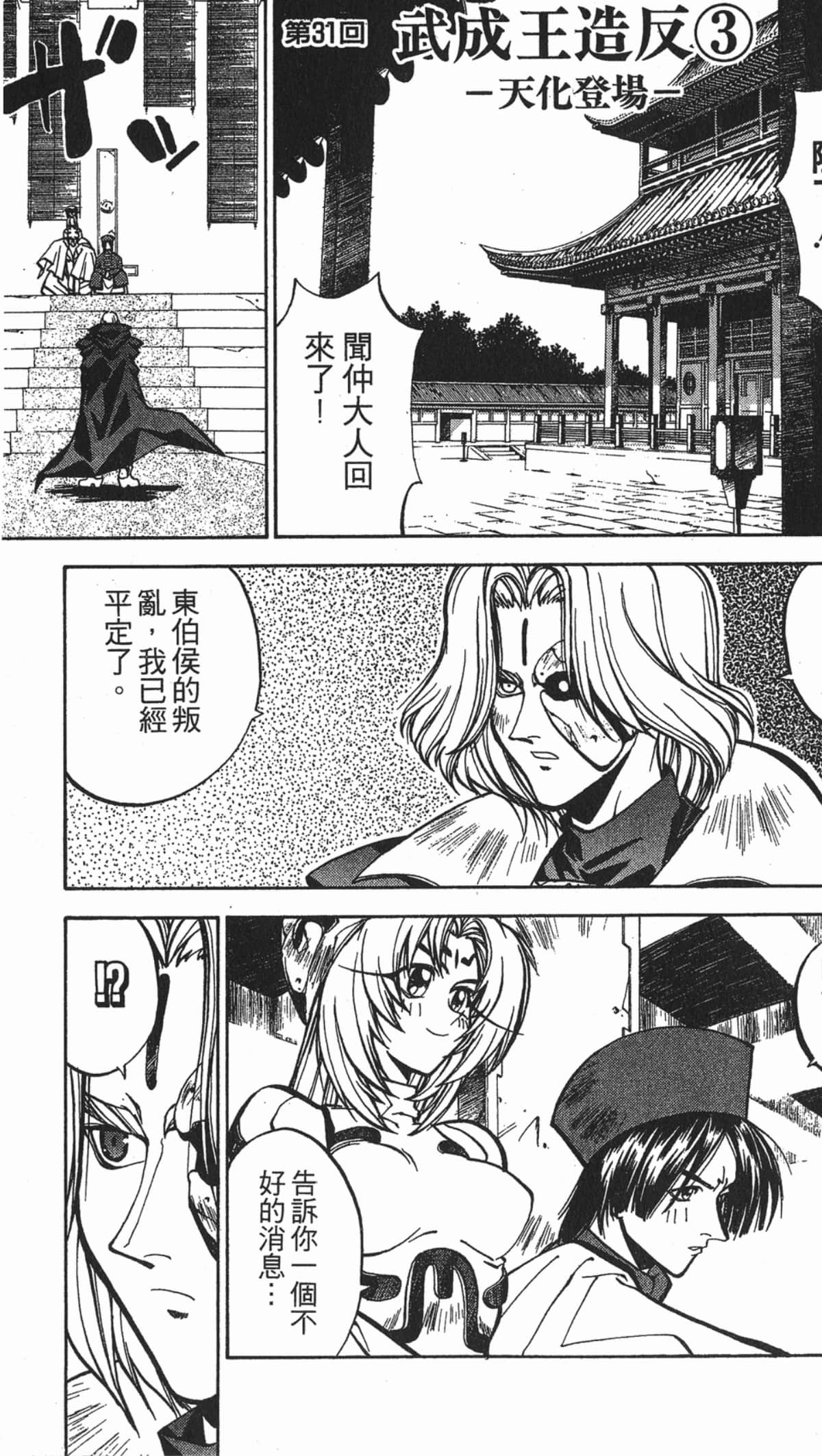第 128 页