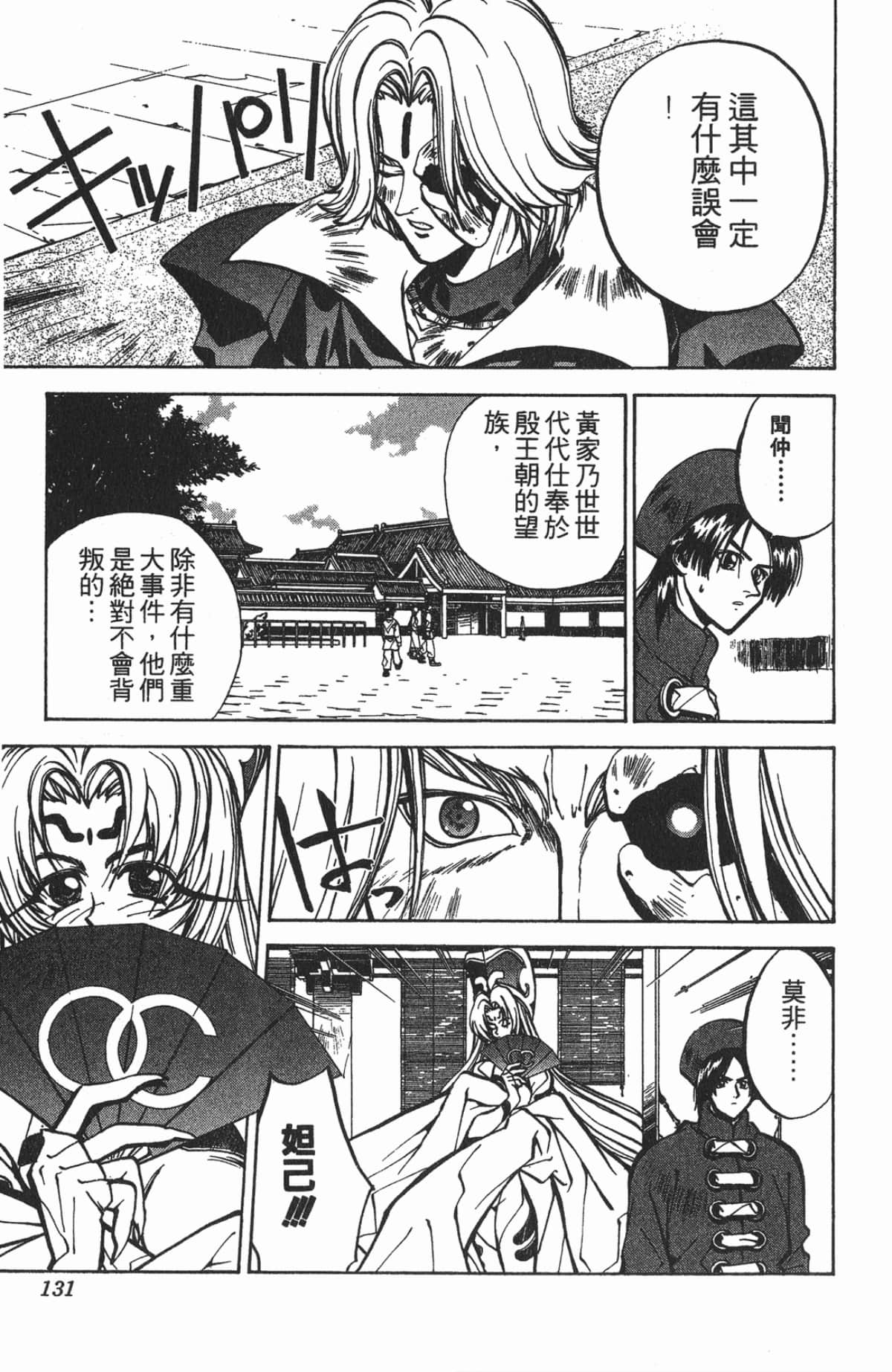 第 130 页