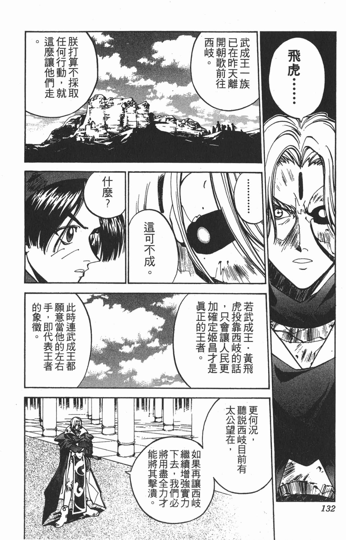 第 131 页