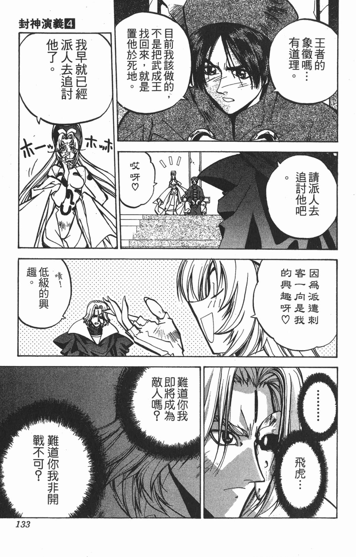 第 132 页