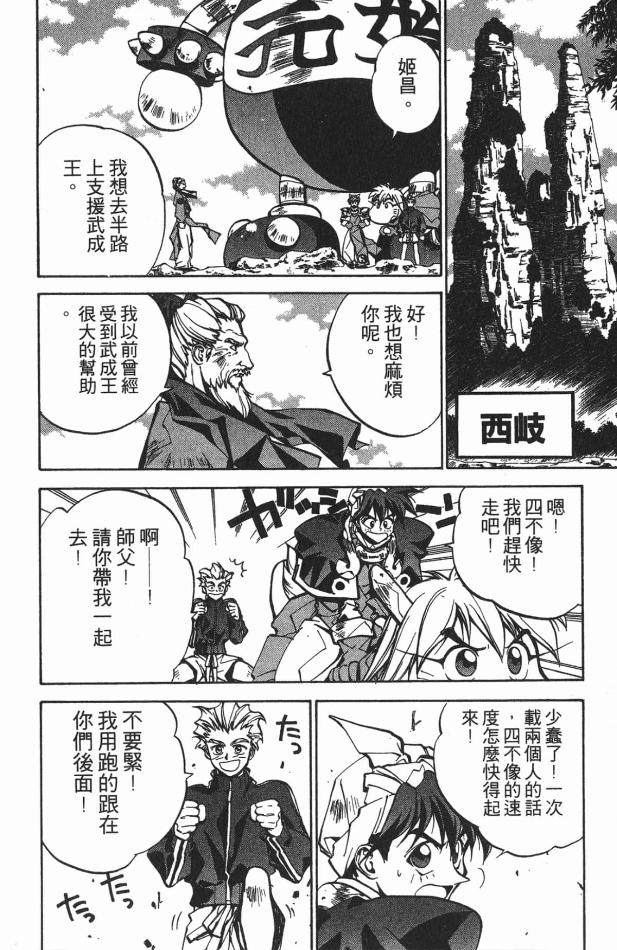 第 133 页