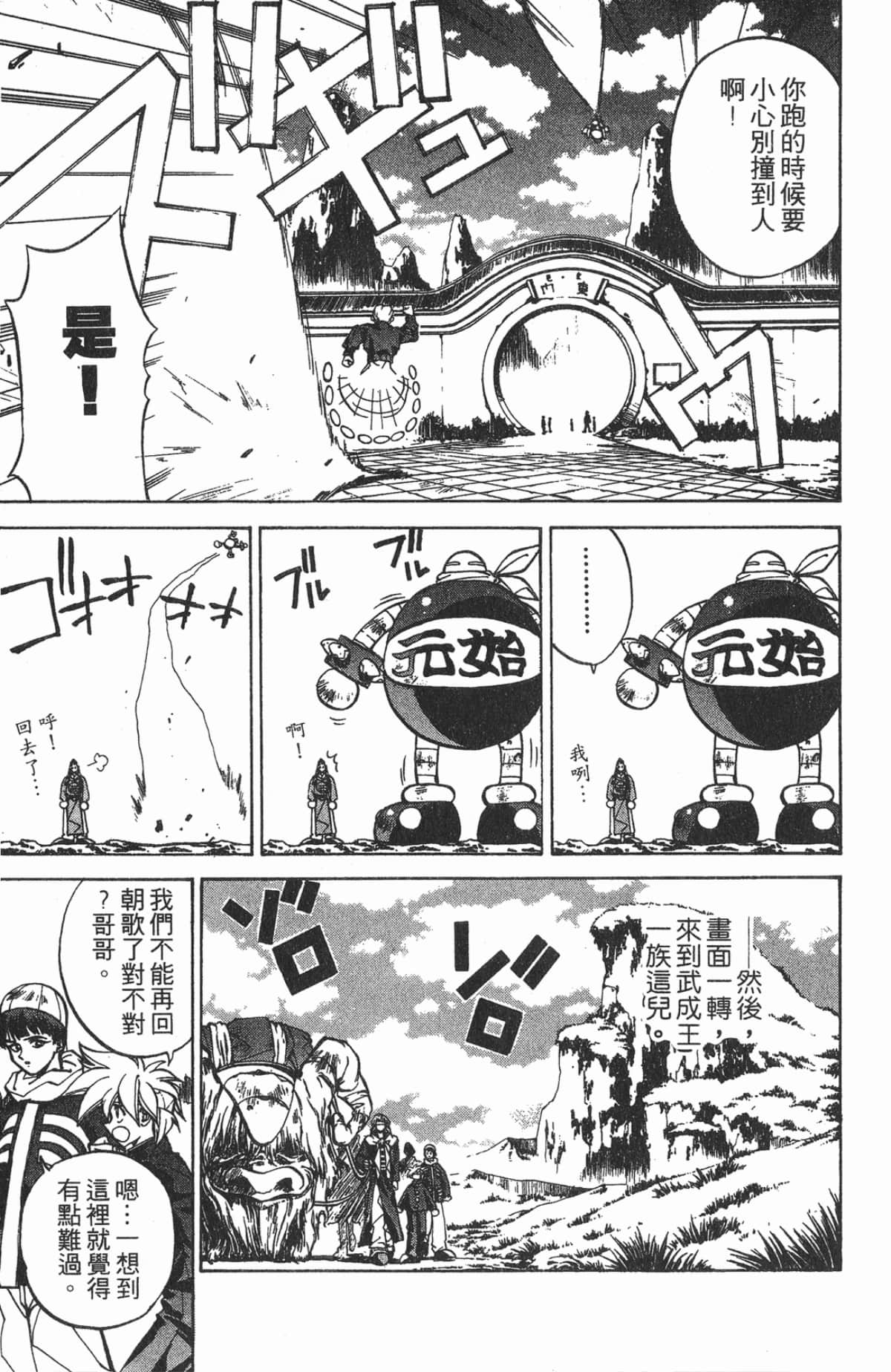 第 134 页