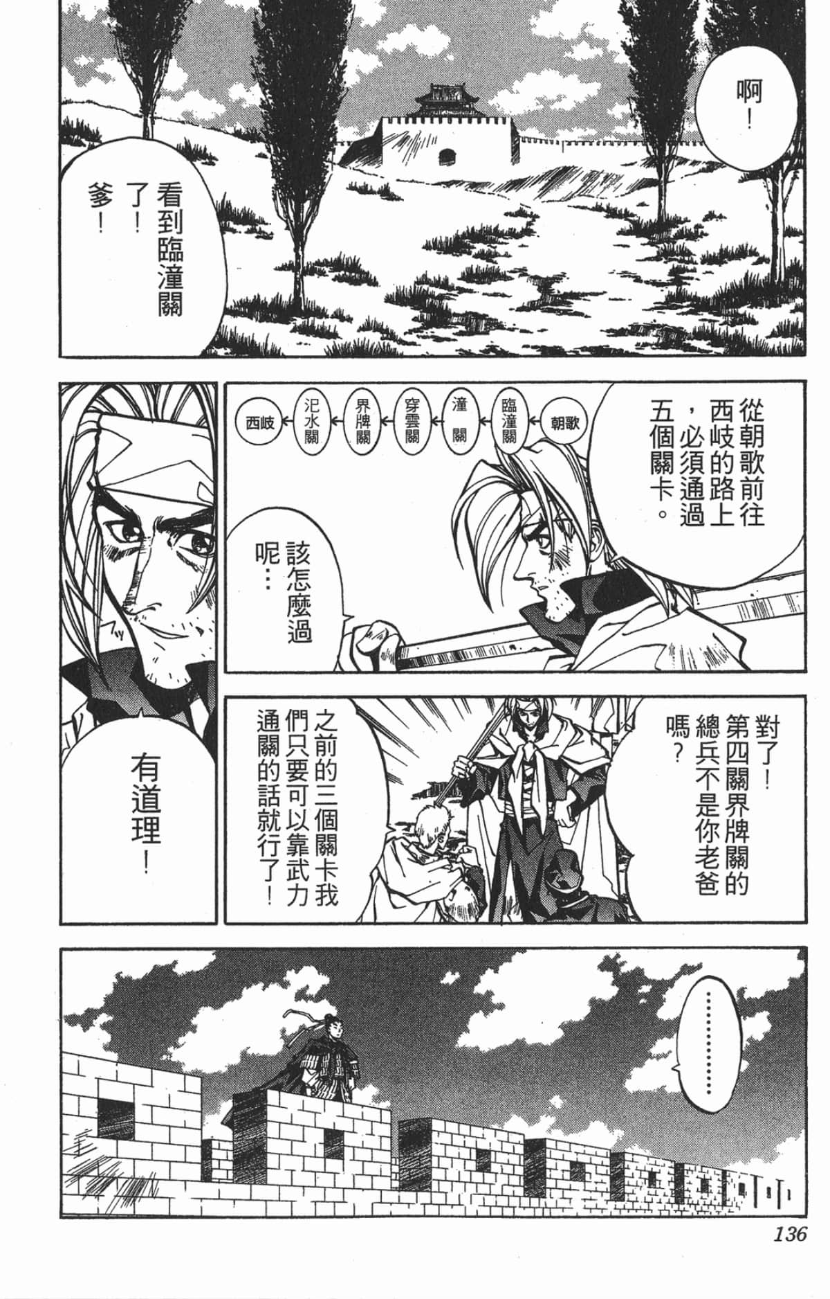 第 135 页
