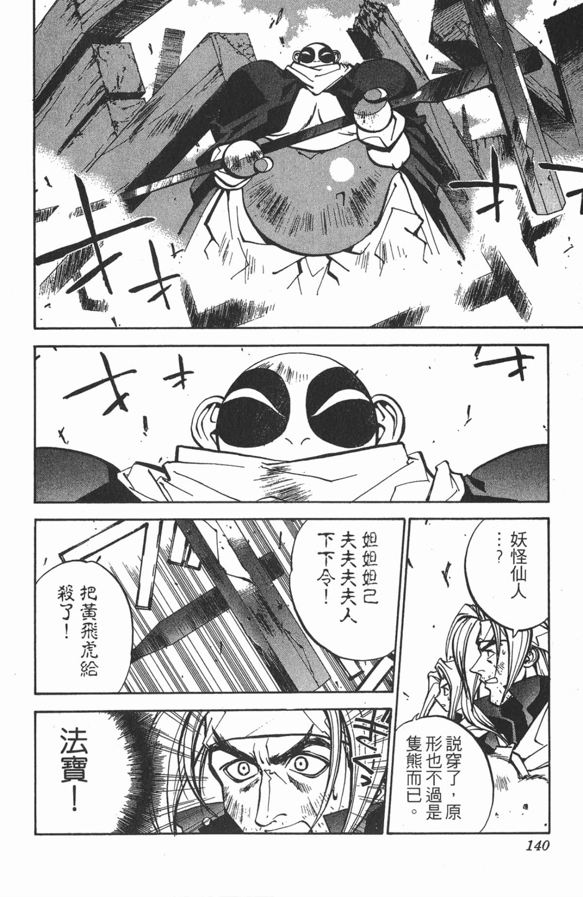 第 139 页