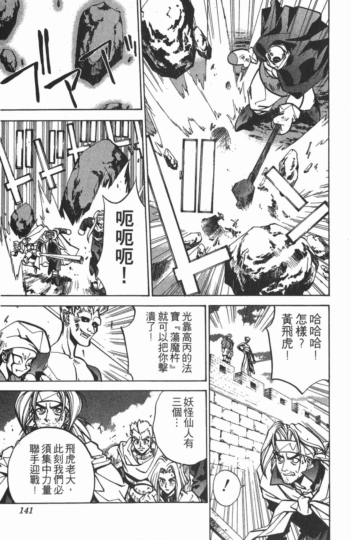 第 140 页