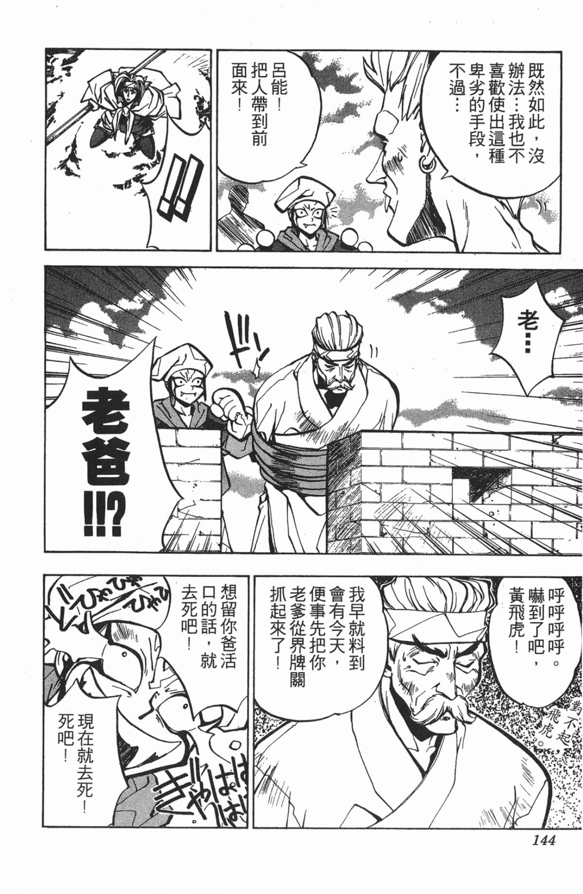 第 143 页
