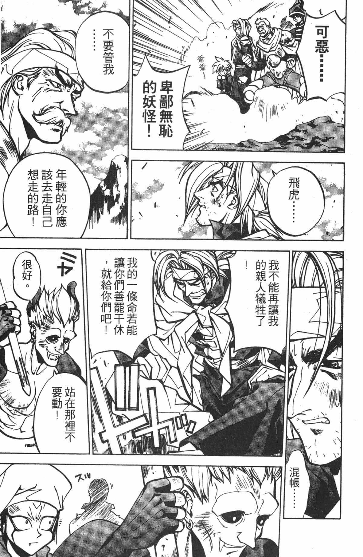 第 144 页