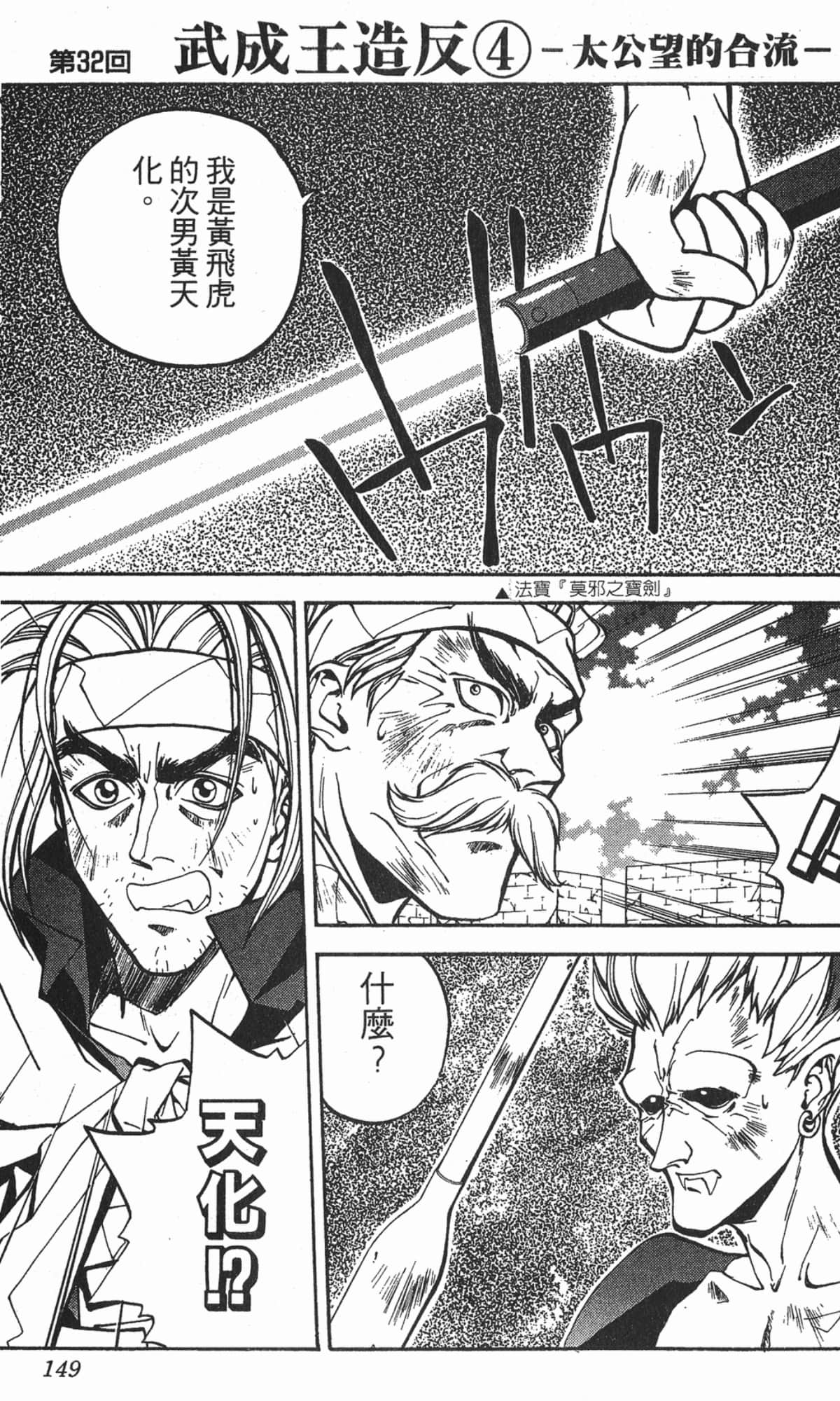 第 148 页