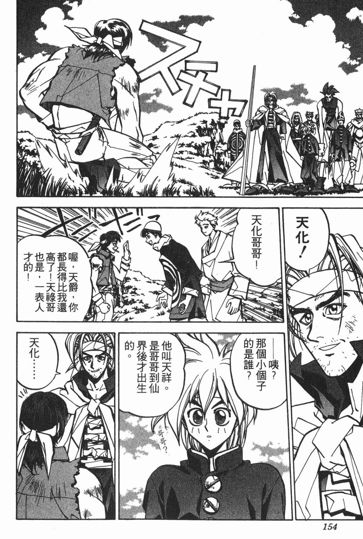第 153 页