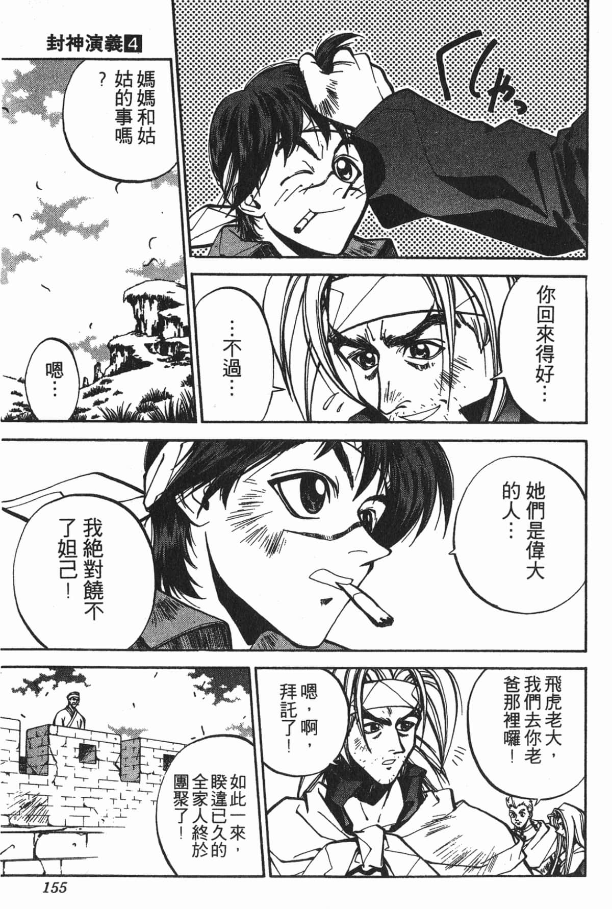 第 154 页