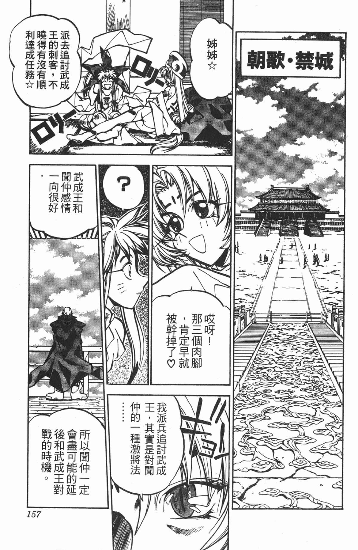 第 156 页