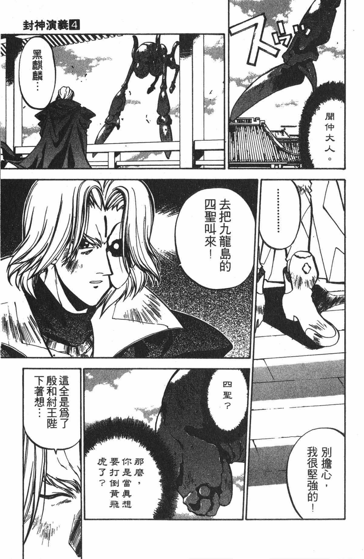 第 158 页