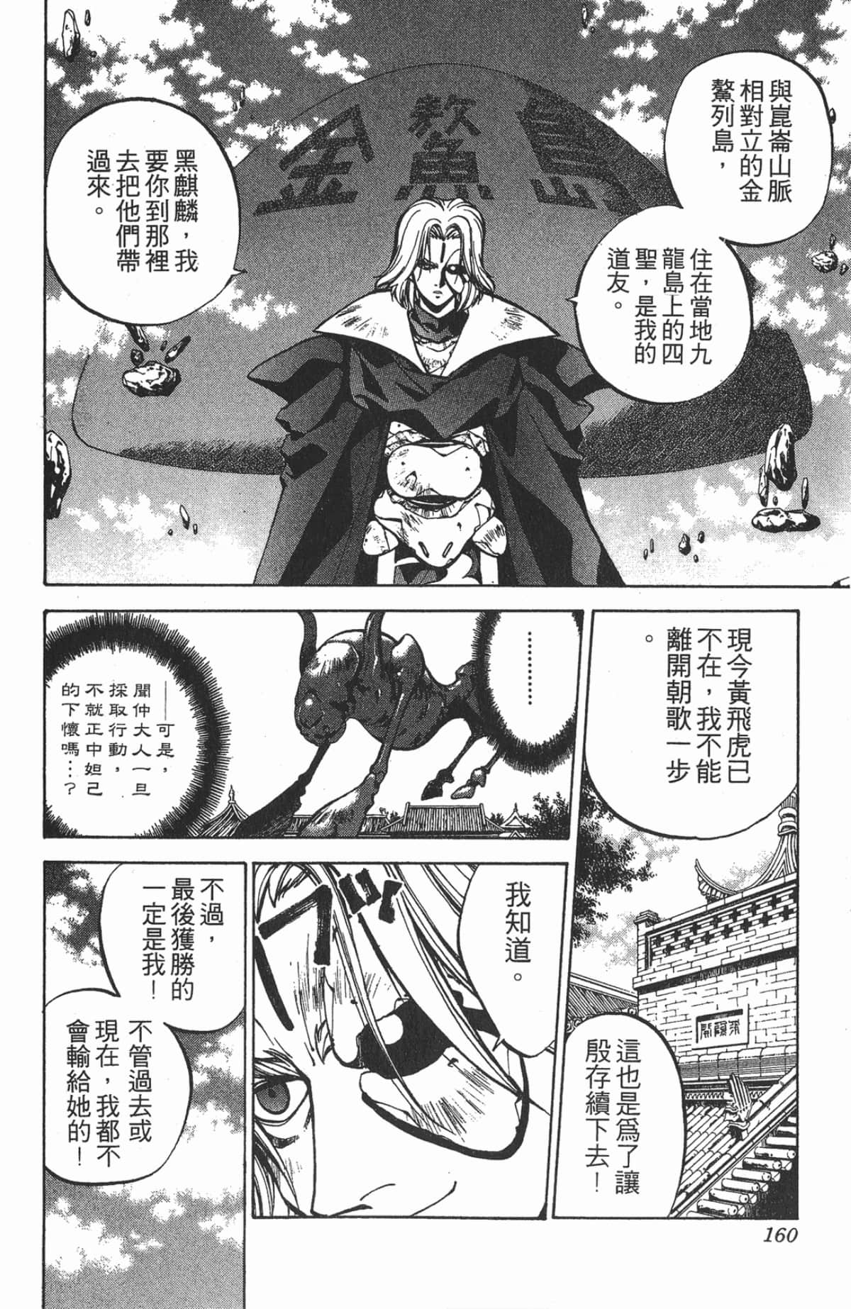 第 159 页