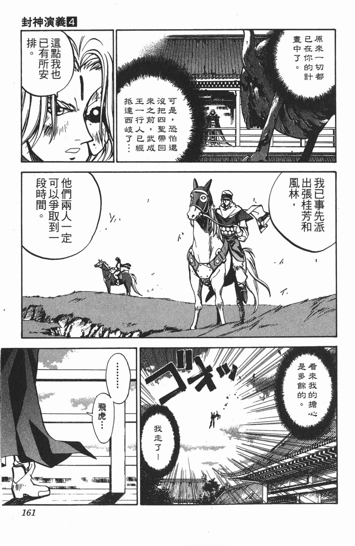 第 160 页