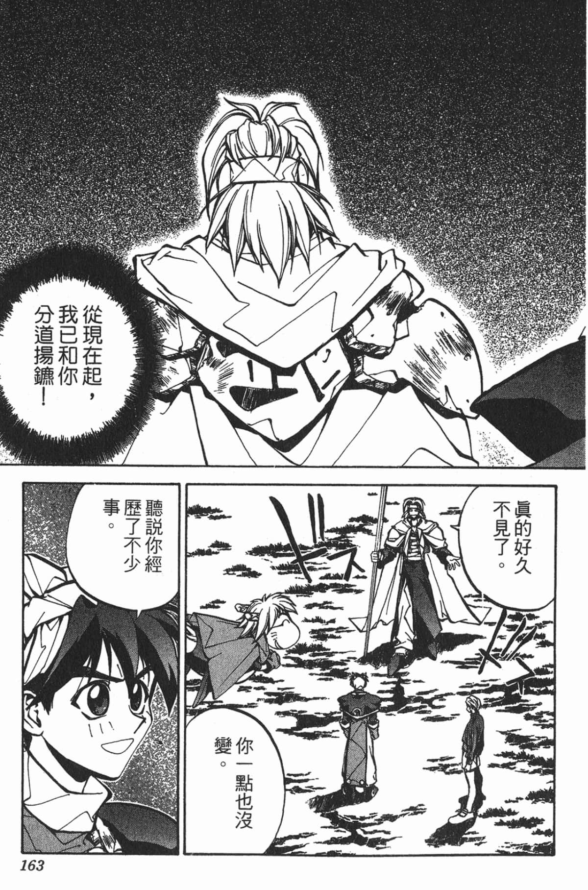 第 162 页