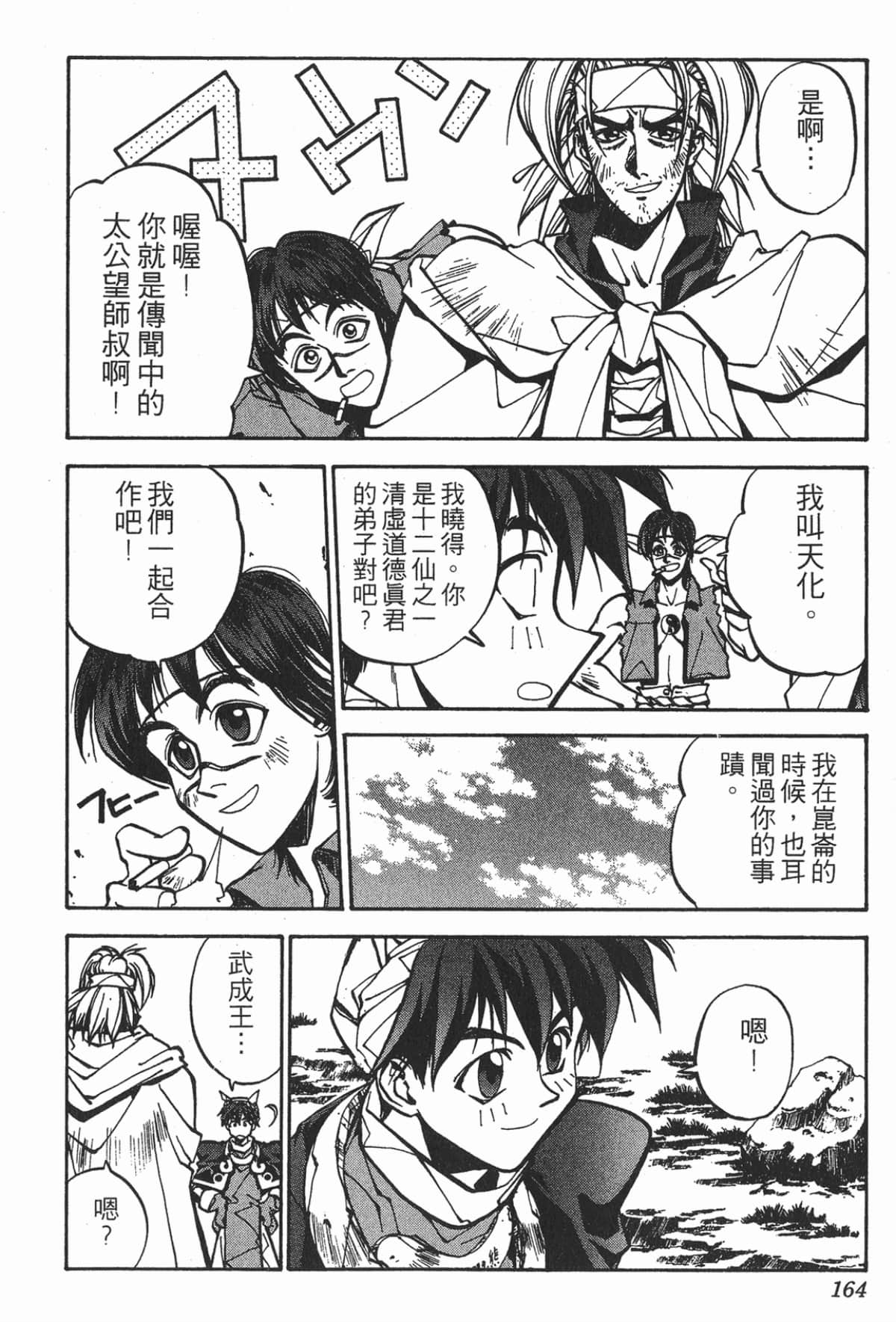 第 163 页