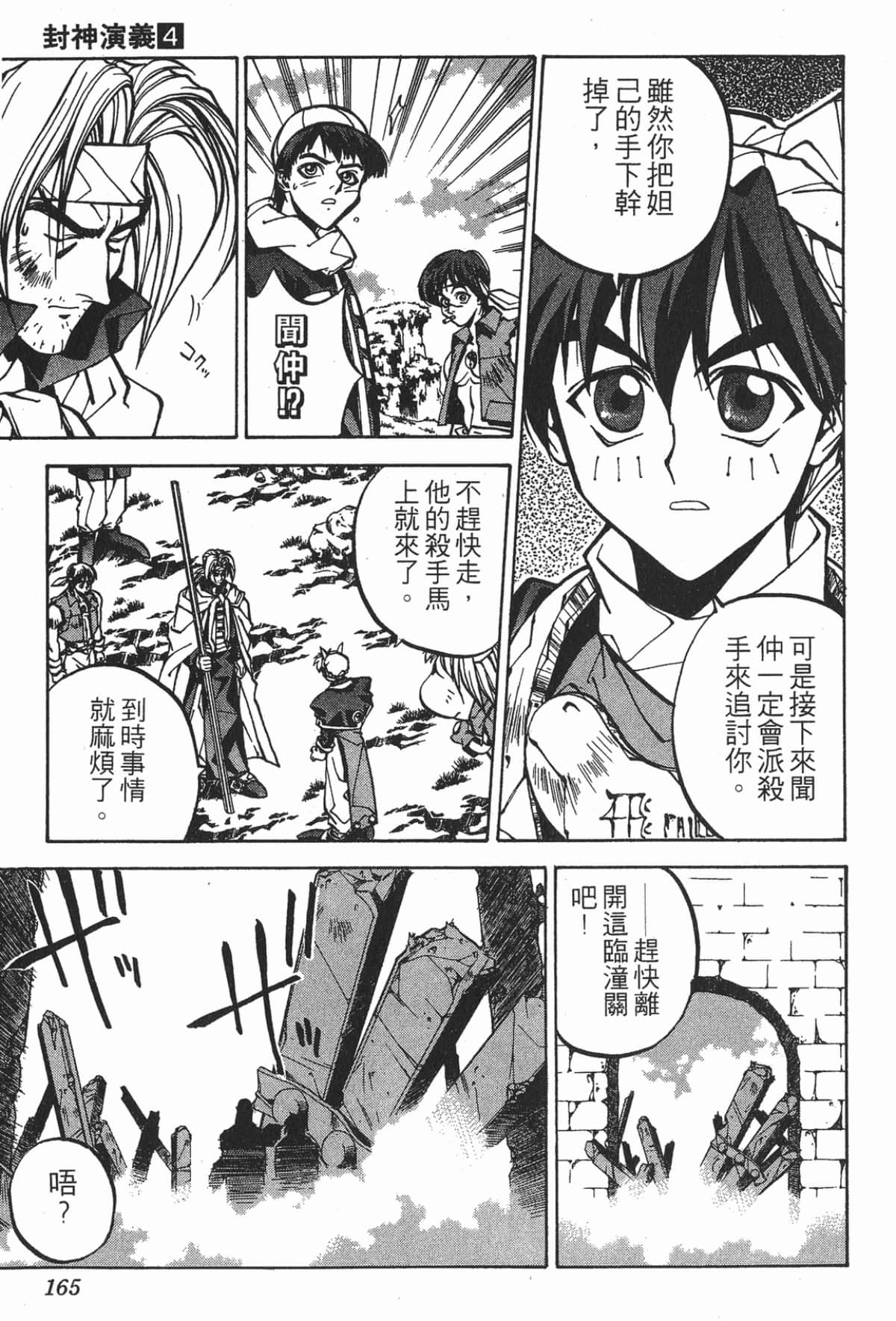 第 164 页