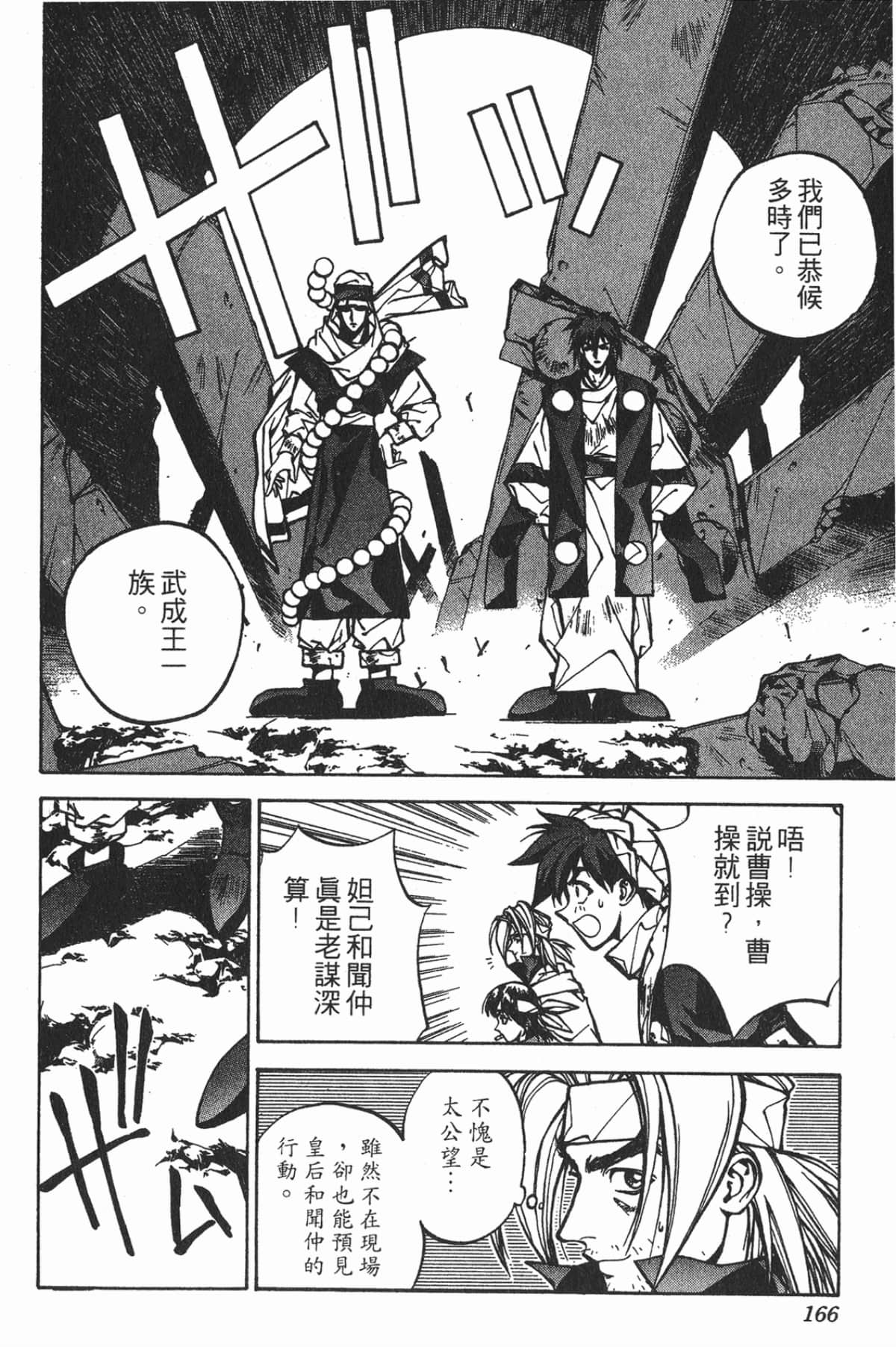 第 165 页